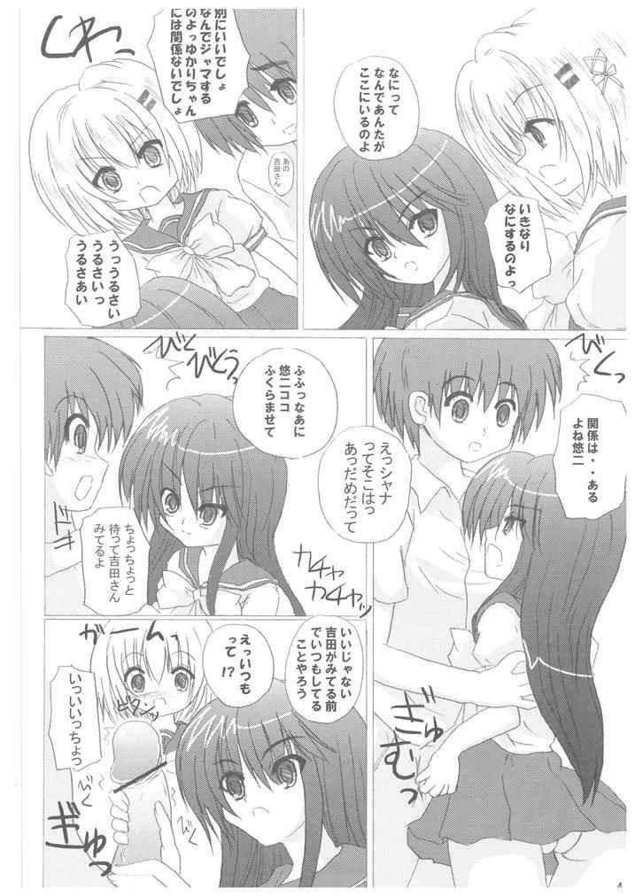 (SC31) [Sankyaku Rasen (Hayama Gai)] Sankyaku Rasen no Shana no Hon. (Shakugan no Shana)