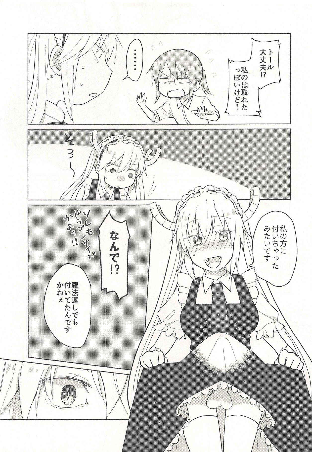 (CT32) [Usabarashi (Usako)] torusan mo haemasita (Kobayashi-san-chi no Maid Dragon)