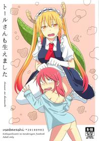 (CT32) [Usabarashi (Usako)] torusan mo haemasita (Kobayashi-san-chi no Maid Dragon)