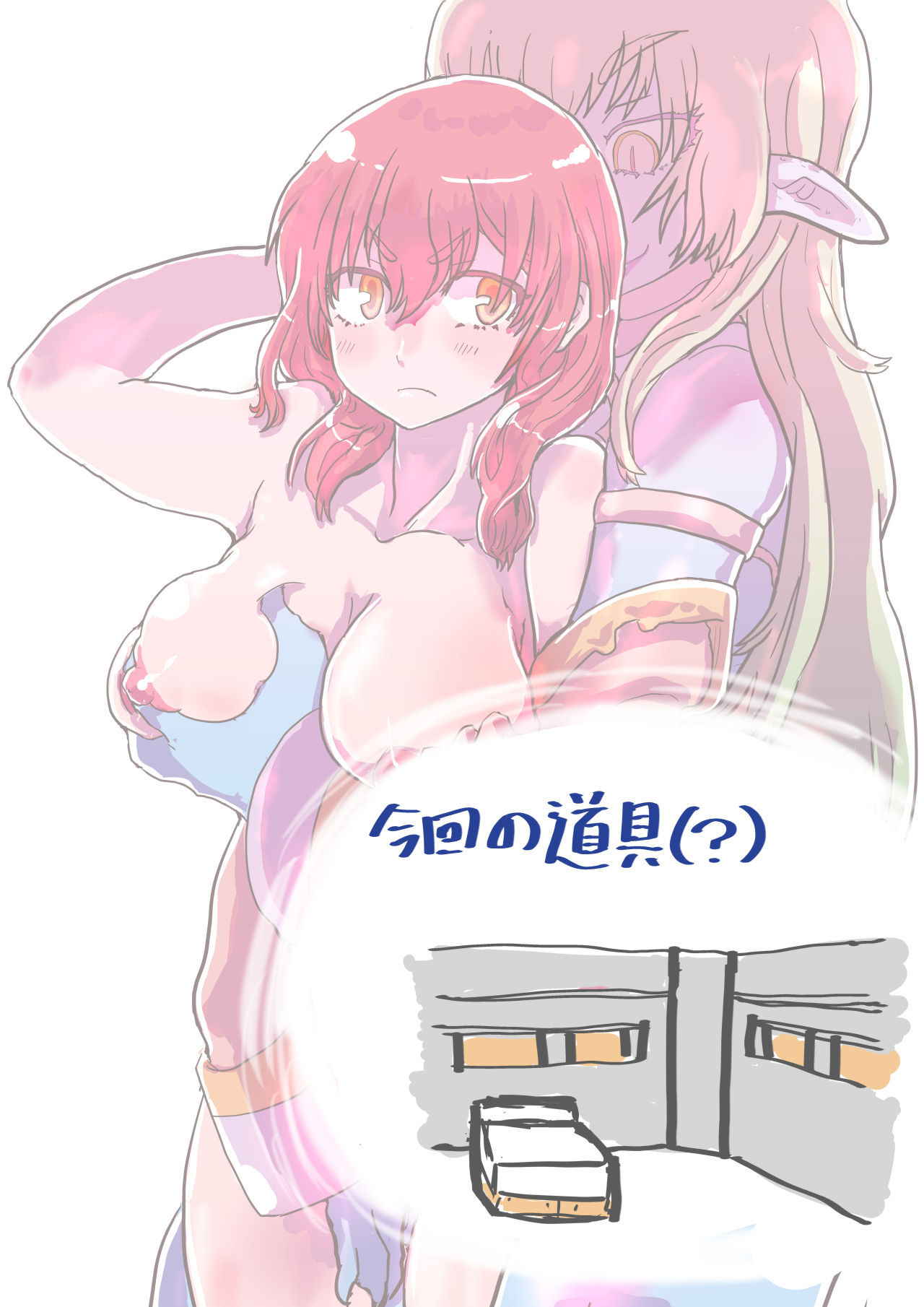 [InuCream (InuCreamice)] Succubus no Wana ni Kakatte Nyotaika Renzoku Nakadashi Gohan