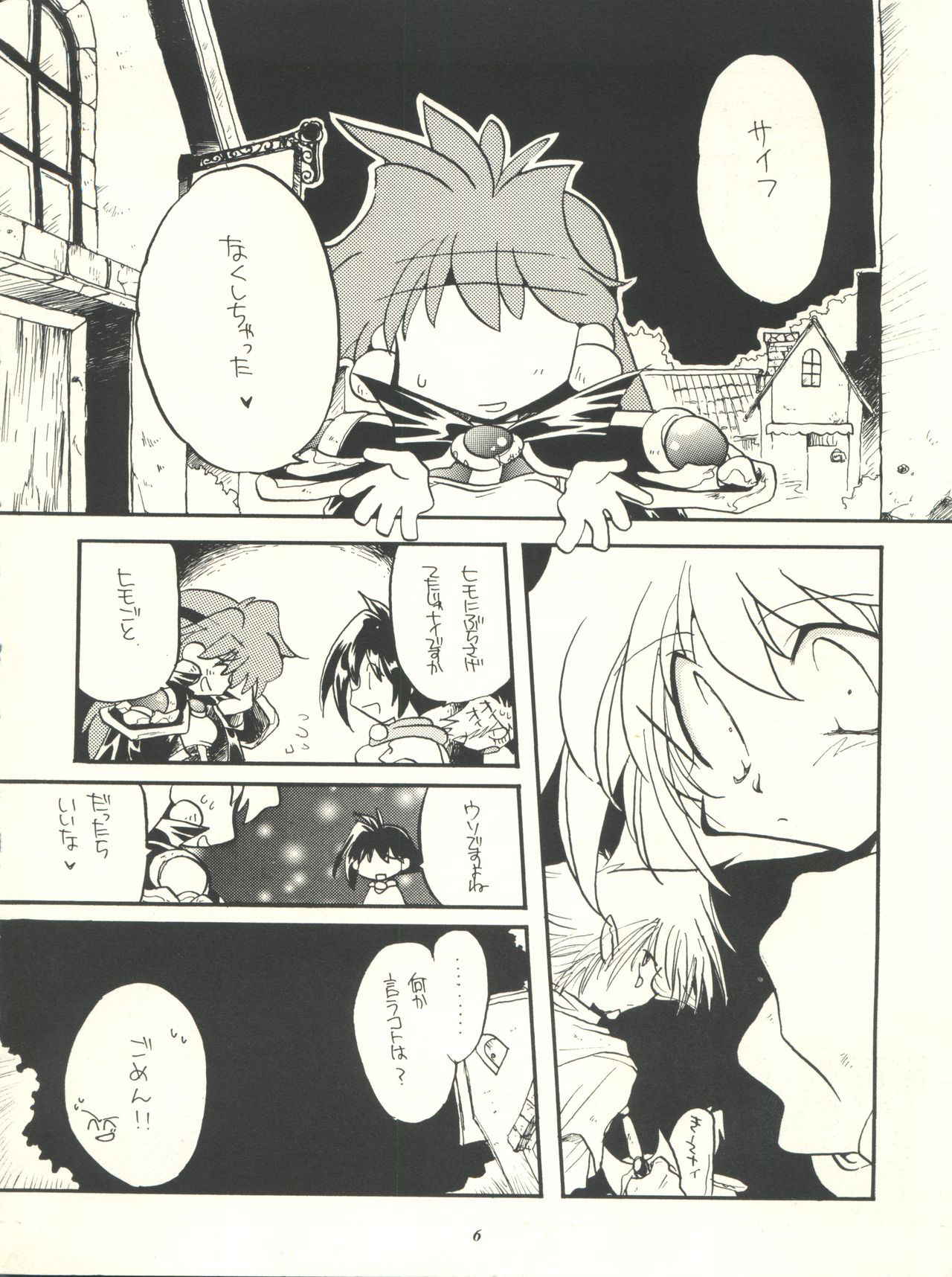 (C53)  [Sairo Publishing (J. Sairo, Satomi Hiroyuki, Ingram'97)] Slayers Parody (Slayers)