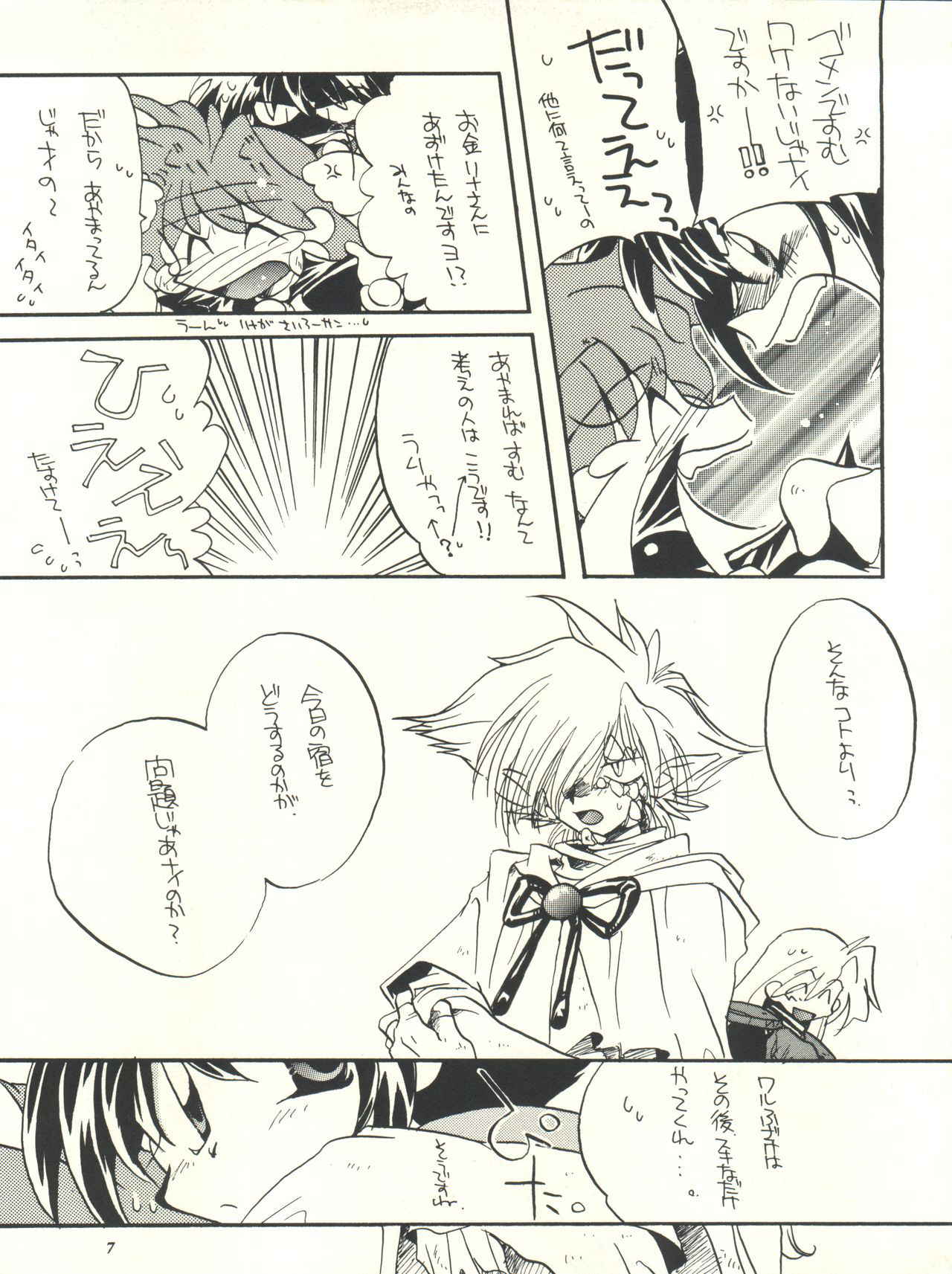 (C53)  [Sairo Publishing (J. Sairo, Satomi Hiroyuki, Ingram'97)] Slayers Parody (Slayers)