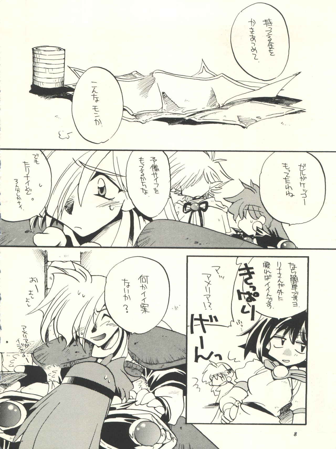 (C53)  [Sairo Publishing (J. Sairo, Satomi Hiroyuki, Ingram'97)] Slayers Parody (Slayers)