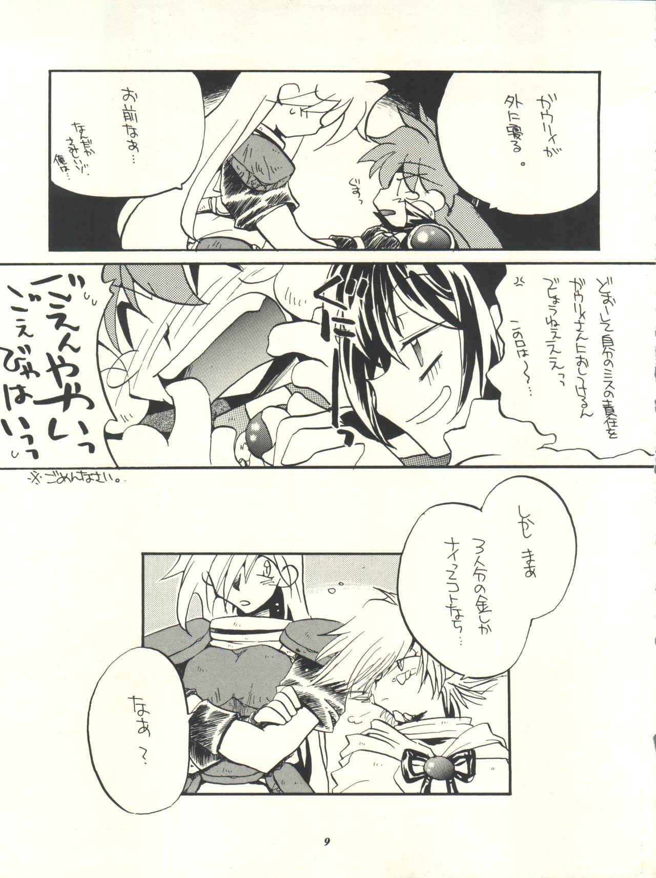 (C53)  [Sairo Publishing (J. Sairo, Satomi Hiroyuki, Ingram'97)] Slayers Parody (Slayers)