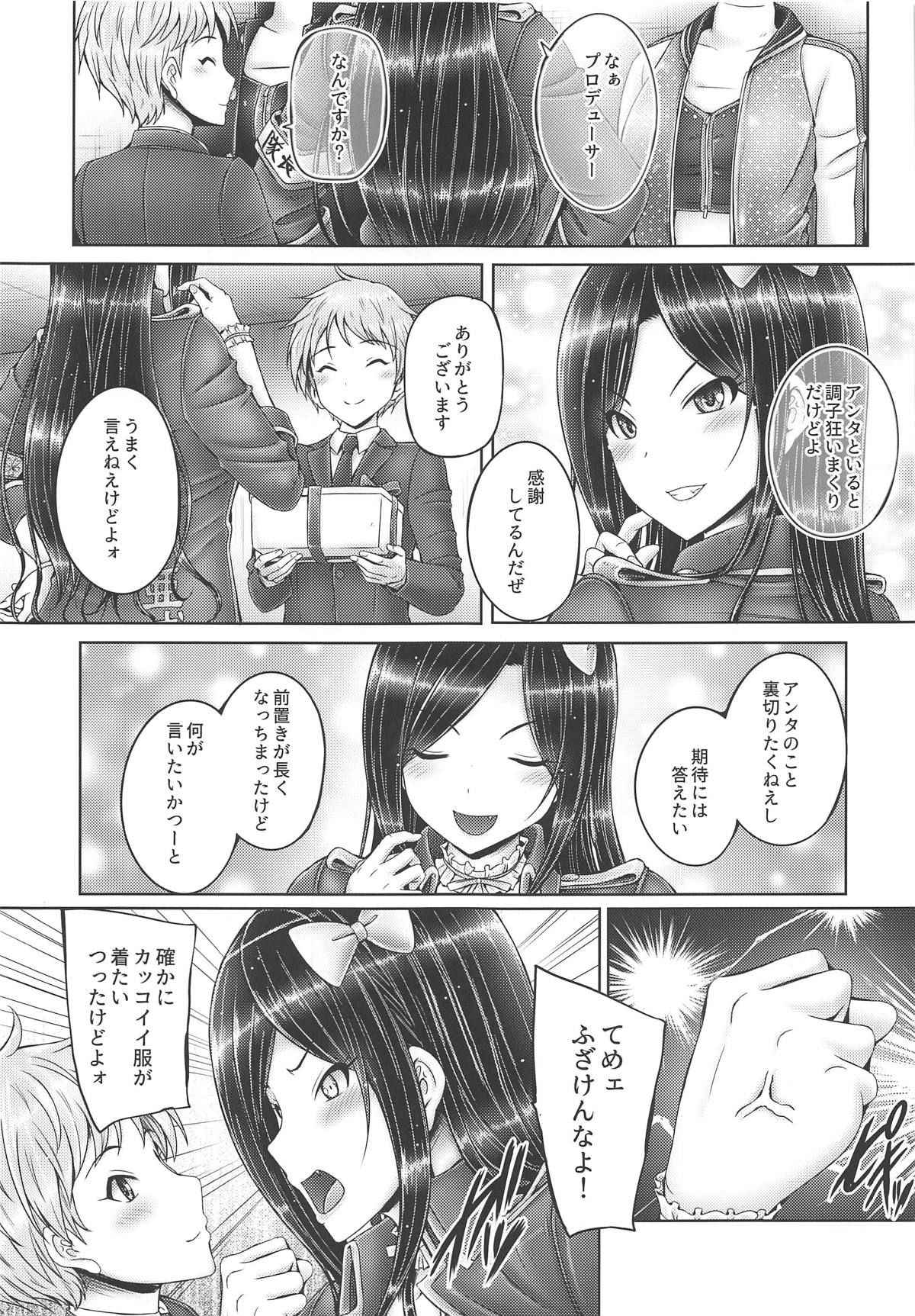 (C95) [cocon! (Otone)] Takumin to Takumi to Shota-P (THE IDOLM@STER CINDERELLA GIRLS)