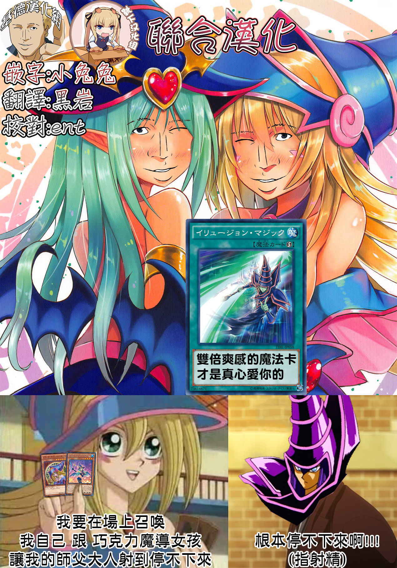 (C94) [Star-Dreamer Tei (Staryume)] Overlay Magic 3 (Yu-Gi-Oh!) [Chinese] [基德漢化組X靴下漢化組聯合漢化]