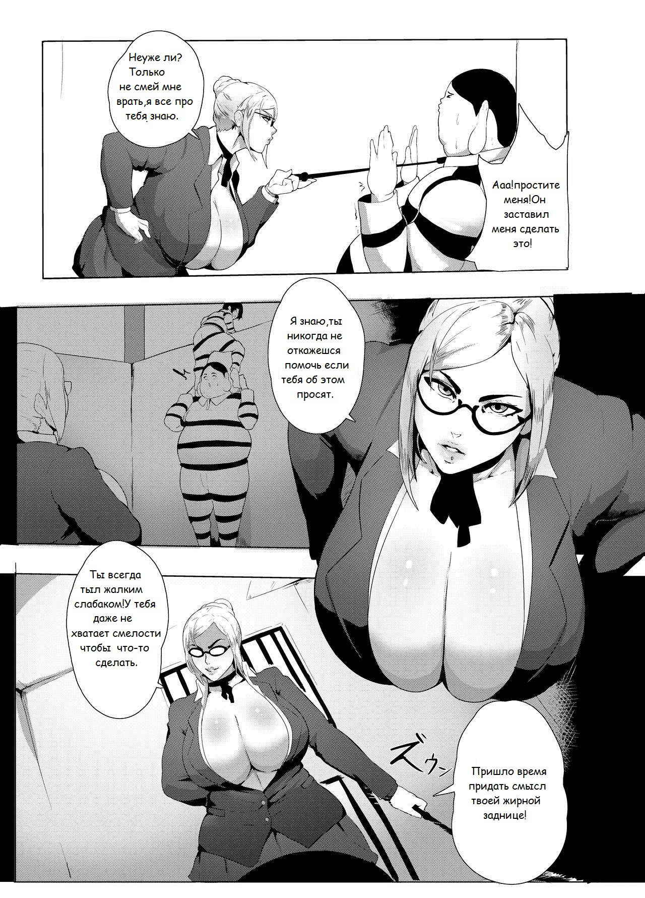 [DonaughtJujunaught] Kangoku Buta (Prison School) [RUS]