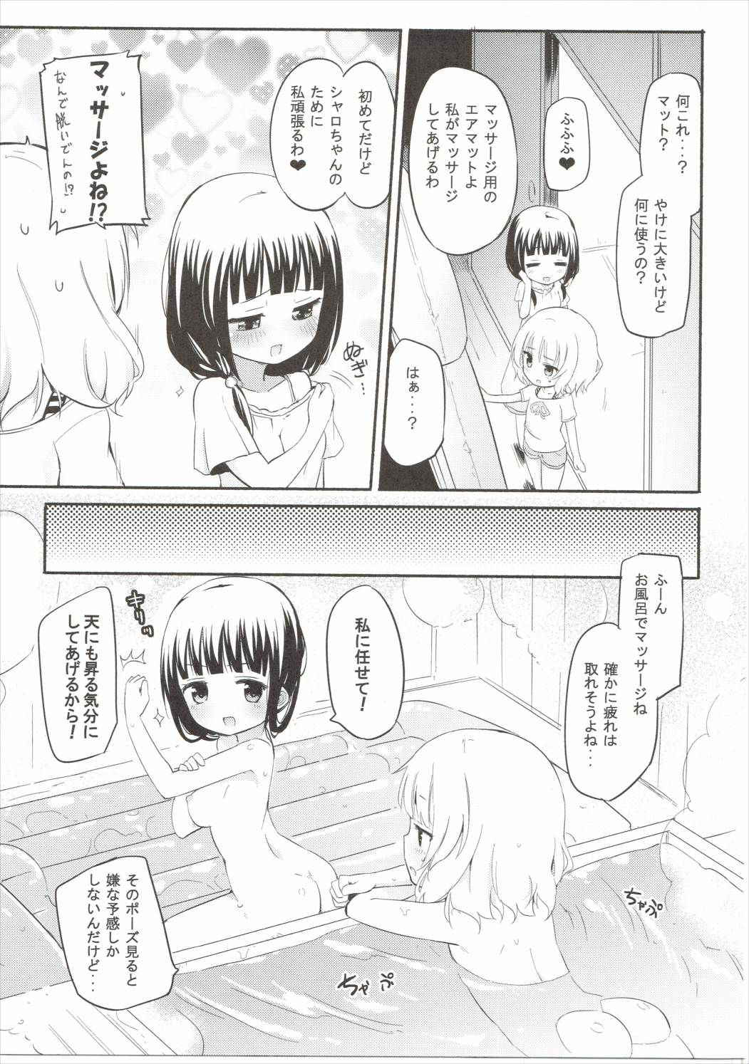 (C89) [Homuraya★Pleiades (Homura Subaru)] Chiya Sharo Soap (Gochuumon wa Usagi desu ka?)