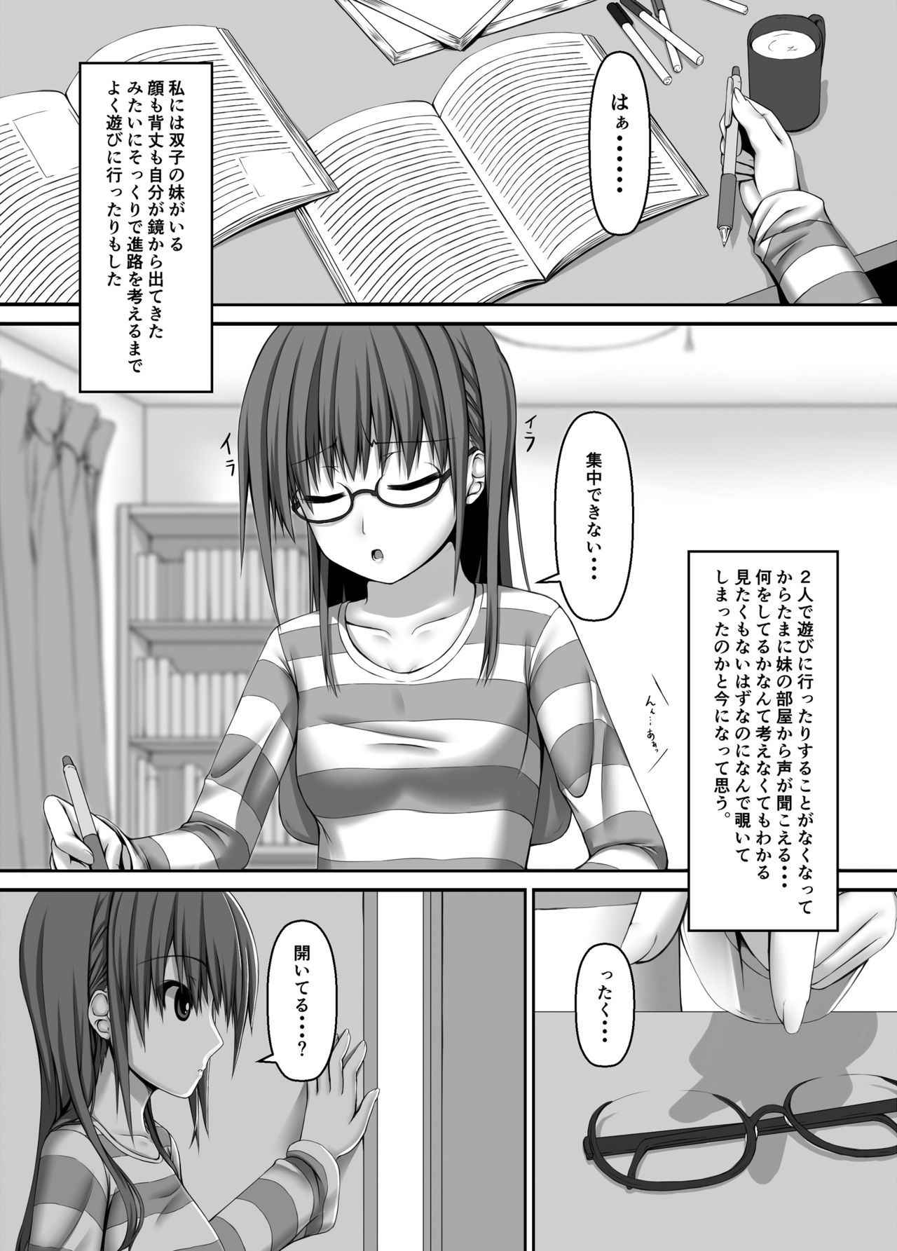 [Mousou Bijutsubu (Sho-yan)] Beginning black4 [Digital]