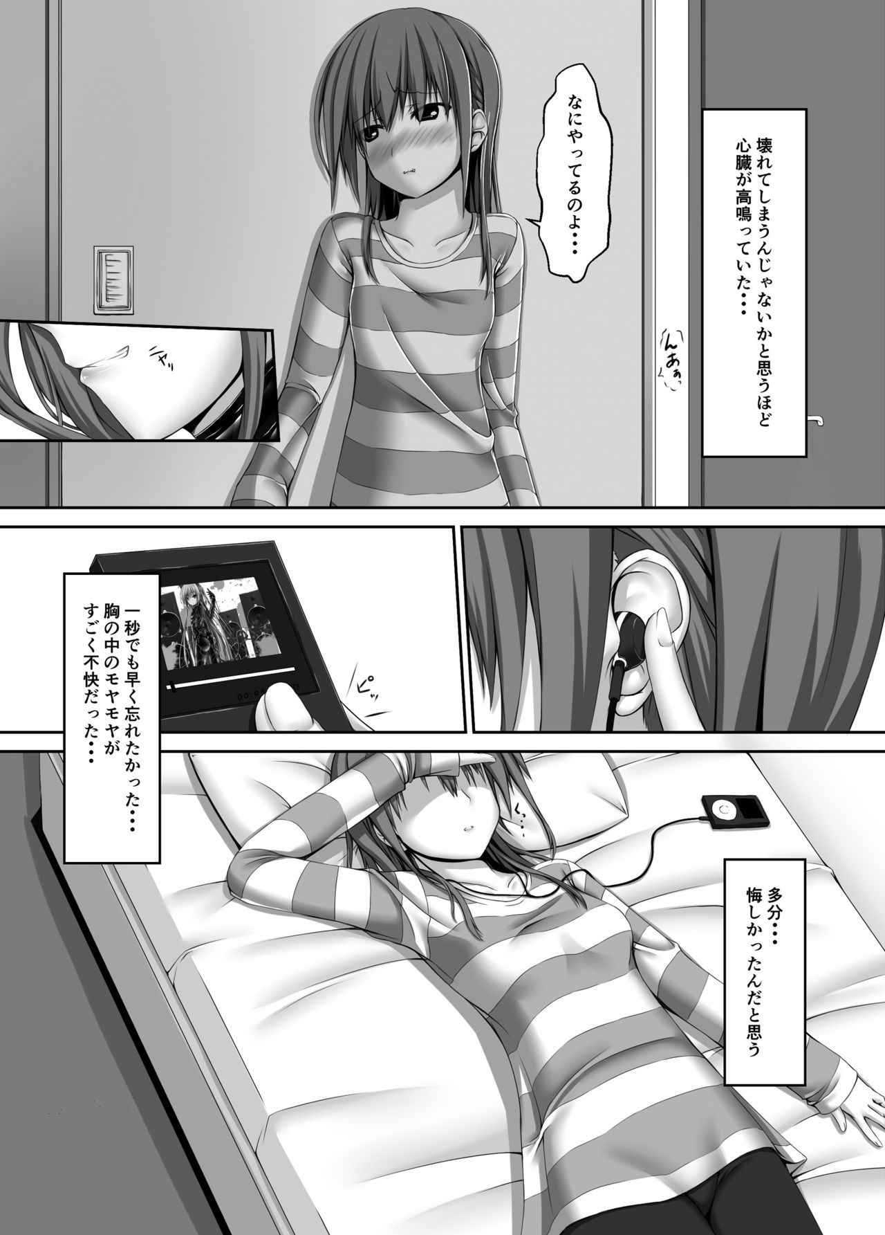 [Mousou Bijutsubu (Sho-yan)] Beginning black4 [Digital]