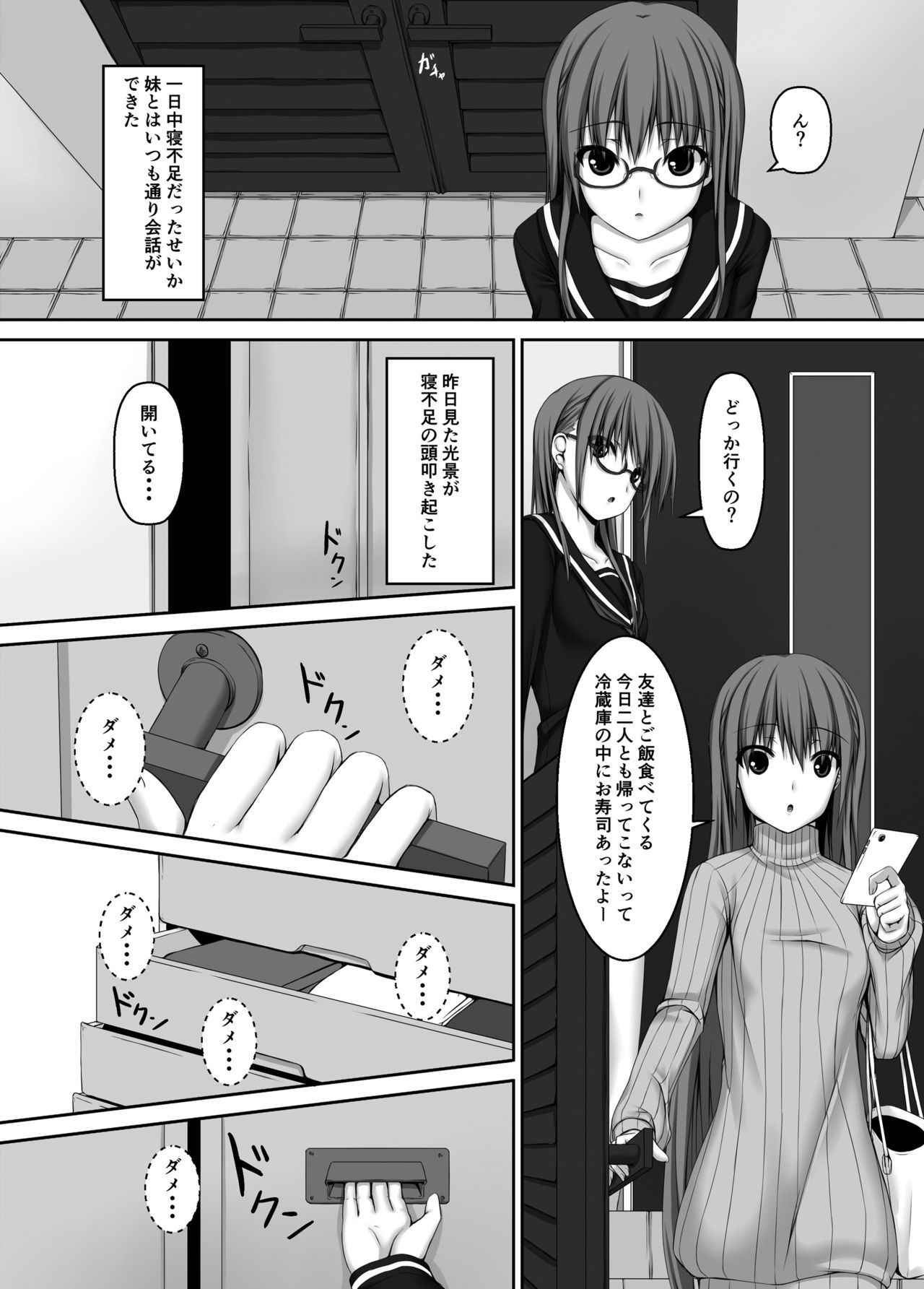 [Mousou Bijutsubu (Sho-yan)] Beginning black4 [Digital]