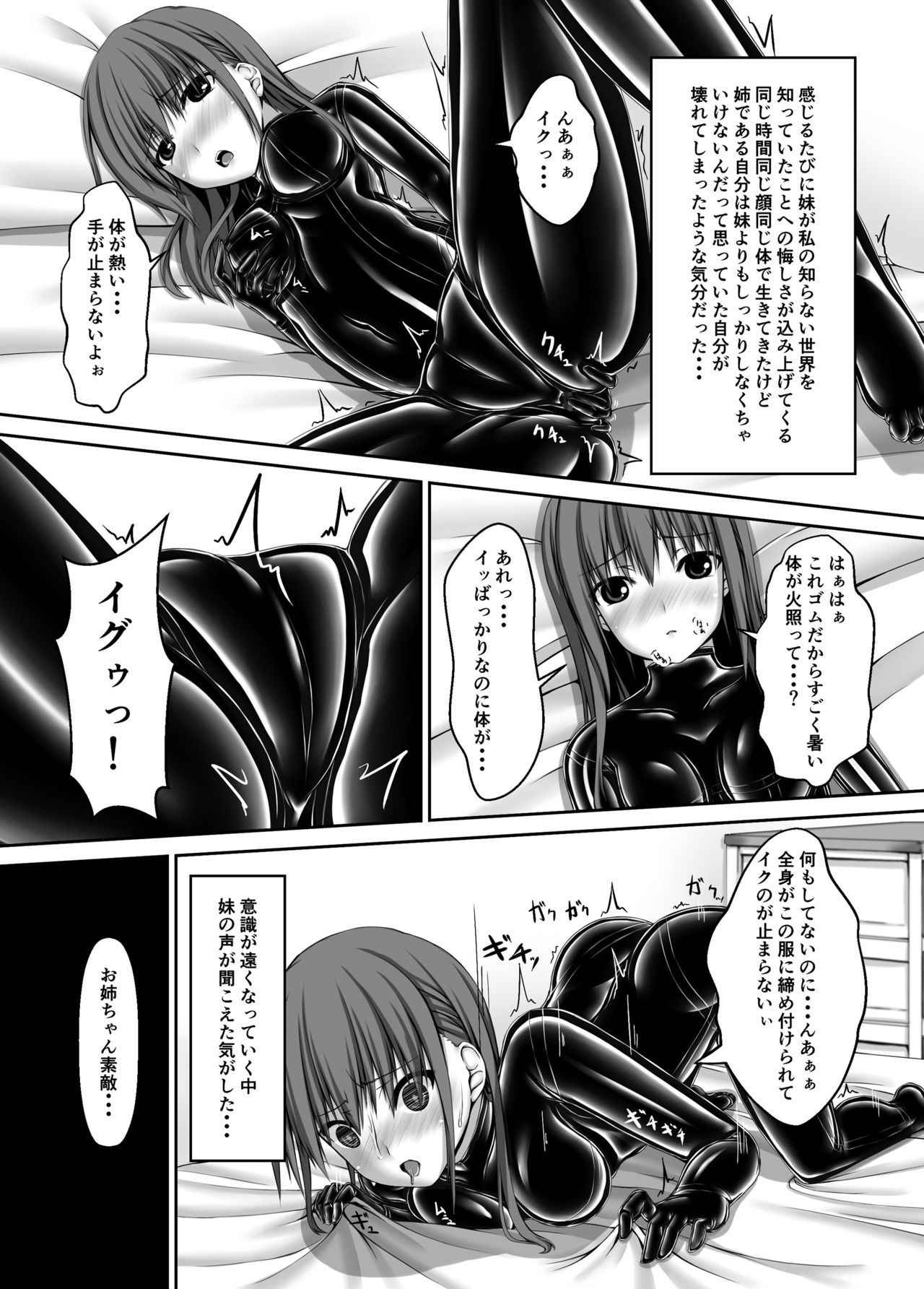 [Mousou Bijutsubu (Sho-yan)] Beginning black4 [Digital]