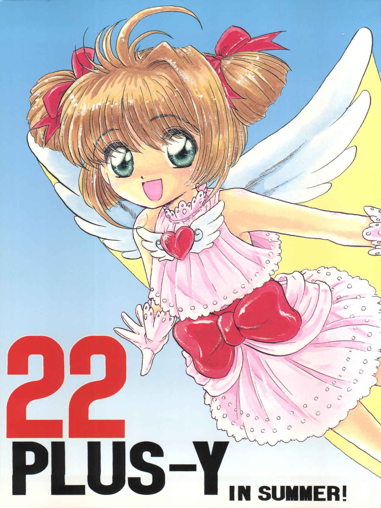 (C54) [Team Plus-Y (Various)] PLUS-Y Vol. 22 (Card Captor Sakura, Sakura Wars, Photon, Fun Fun Pharmacy, YAT Space Travel Agency)