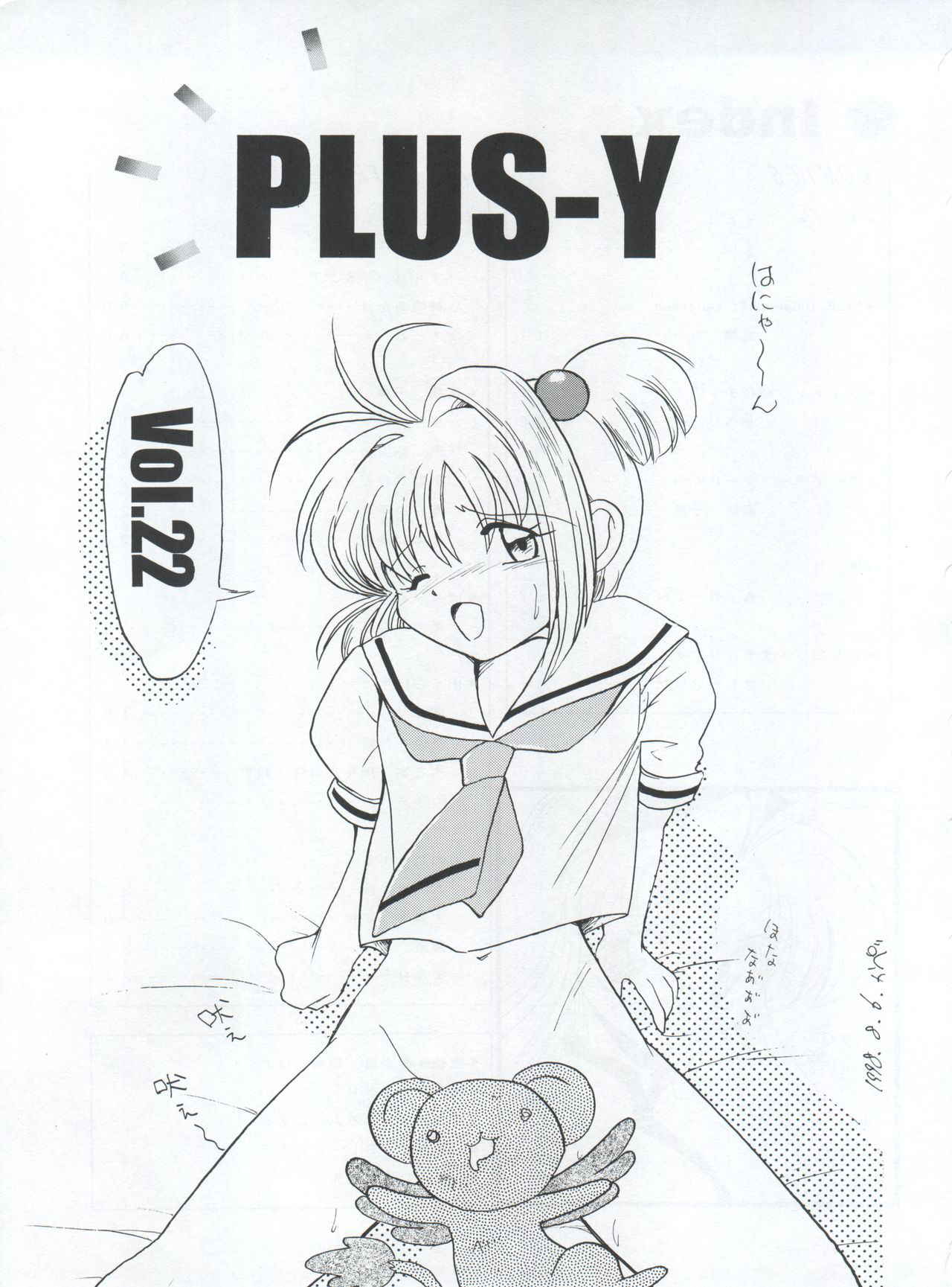 (C54) [Team Plus-Y (Various)] PLUS-Y Vol. 22 (Card Captor Sakura, Sakura Wars, Photon, Fun Fun Pharmacy, YAT Space Travel Agency)