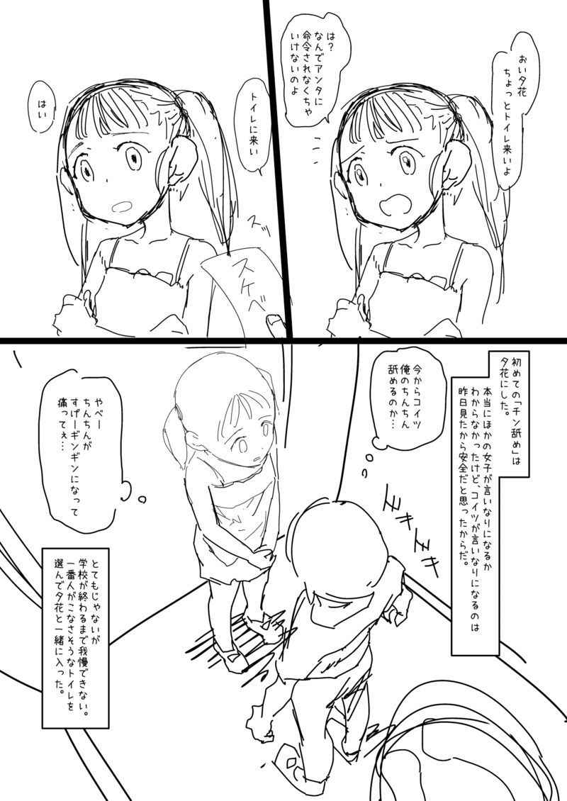 [Sugiura Jirou] 少年、ちんしゃぶの旅