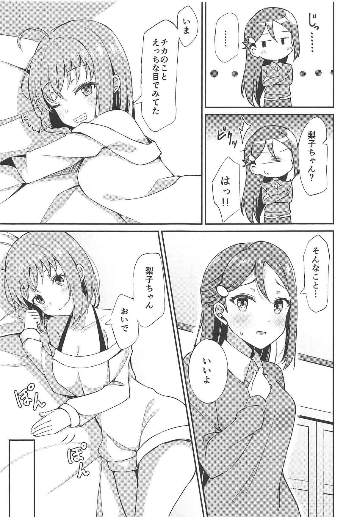 (C95) [Sunyiru (Shuurin)] Shiritakute, Furetakute, (Love Live! Sunshine!!)