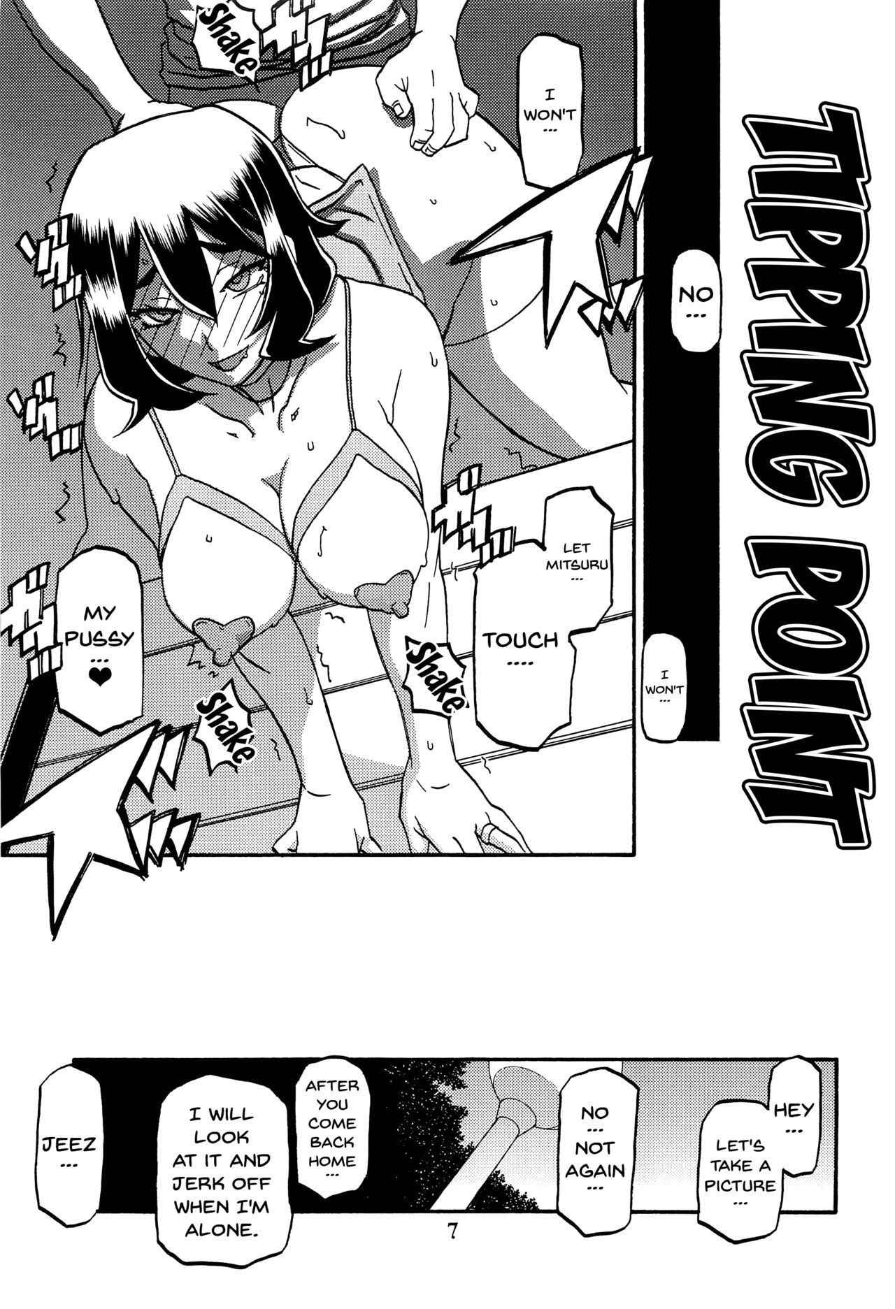 (C88) [Sankaku Apron (Sanbun Kyoden, Umu Rahi)] Akebi no Mi - Chizuru AFTER [English] {Doujins.com} [Decensored]