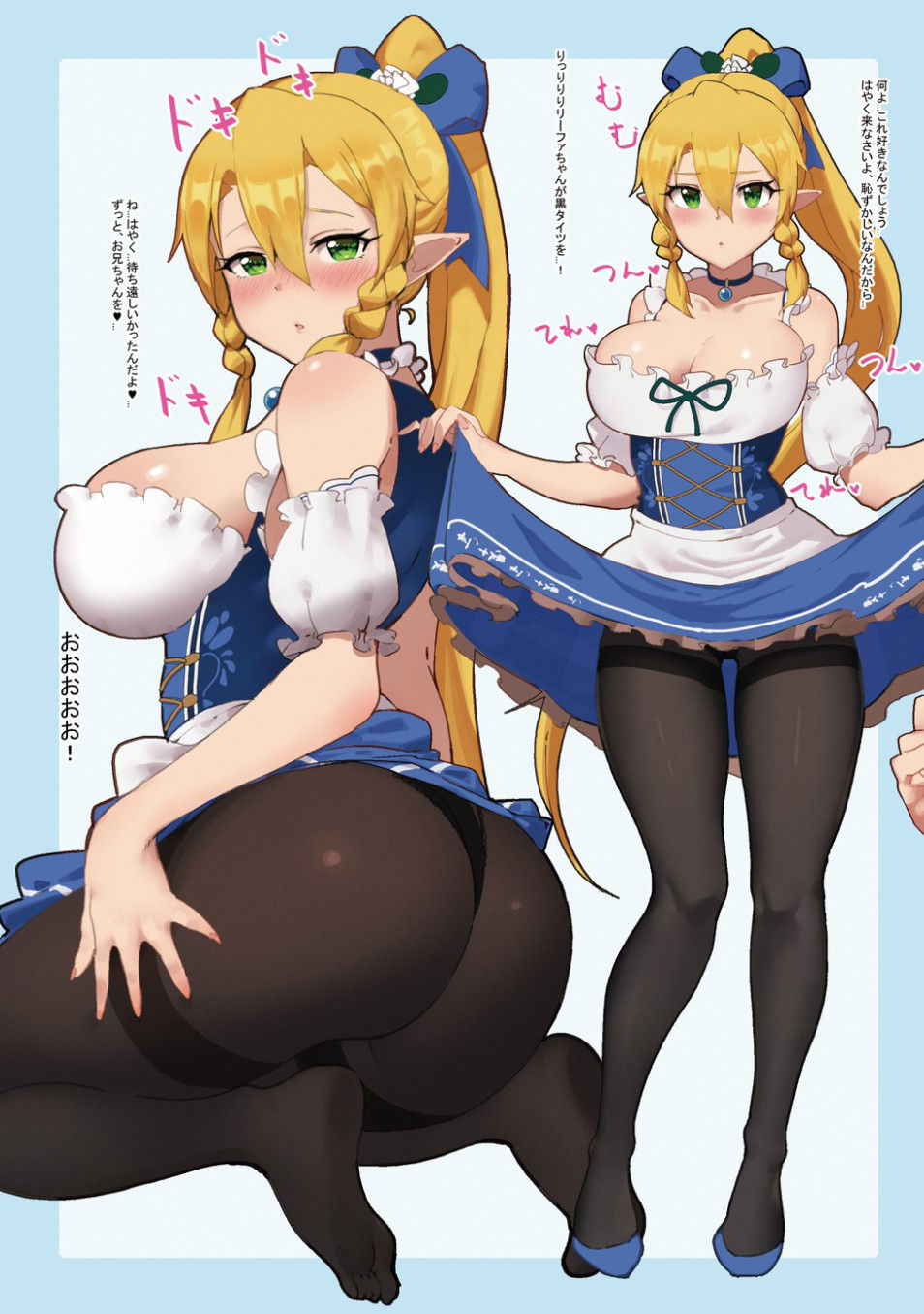 (C95) [中華田園犬 (Chou Shippaisaku)] Leafa-chan Defrag 1 (Sword Art Online) [Sample]