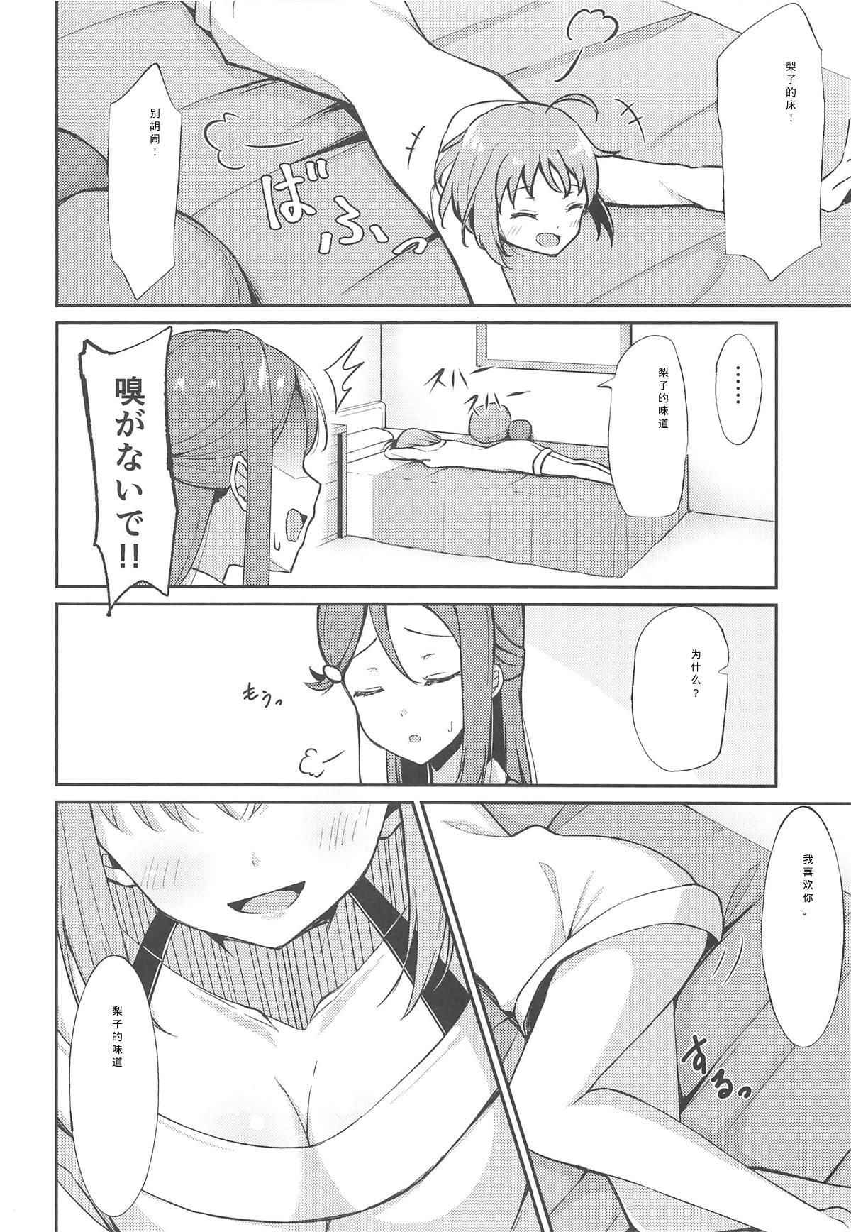 (C95) [Sunyiru (Shuurin)] Shiritakute, Furetakute, (Love Live! Sunshine!!) [Chinese] [自动翻译]