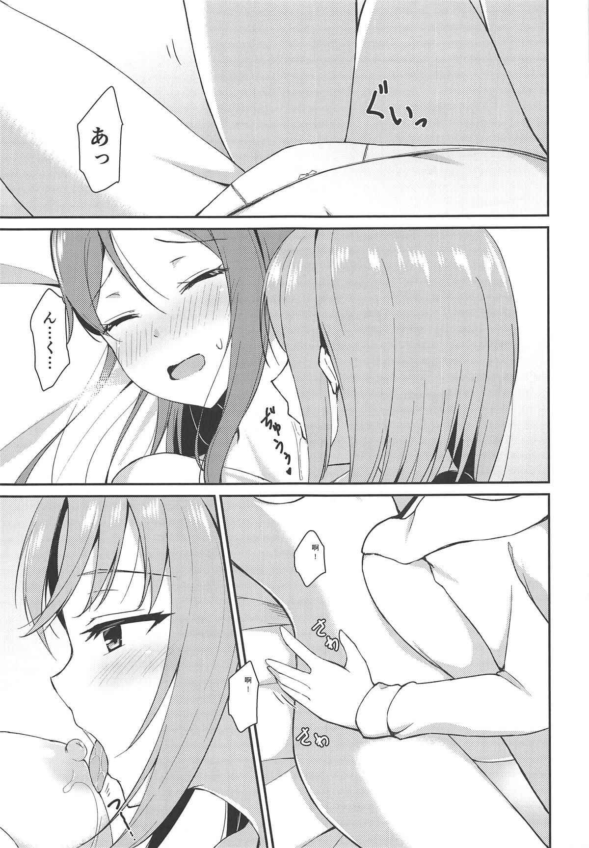 (C95) [Sunyiru (Shuurin)] Shiritakute, Furetakute, (Love Live! Sunshine!!) [Chinese] [自动翻译]