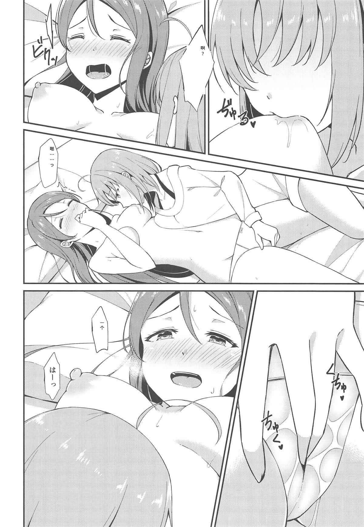 (C95) [Sunyiru (Shuurin)] Shiritakute, Furetakute, (Love Live! Sunshine!!) [Chinese] [自动翻译]