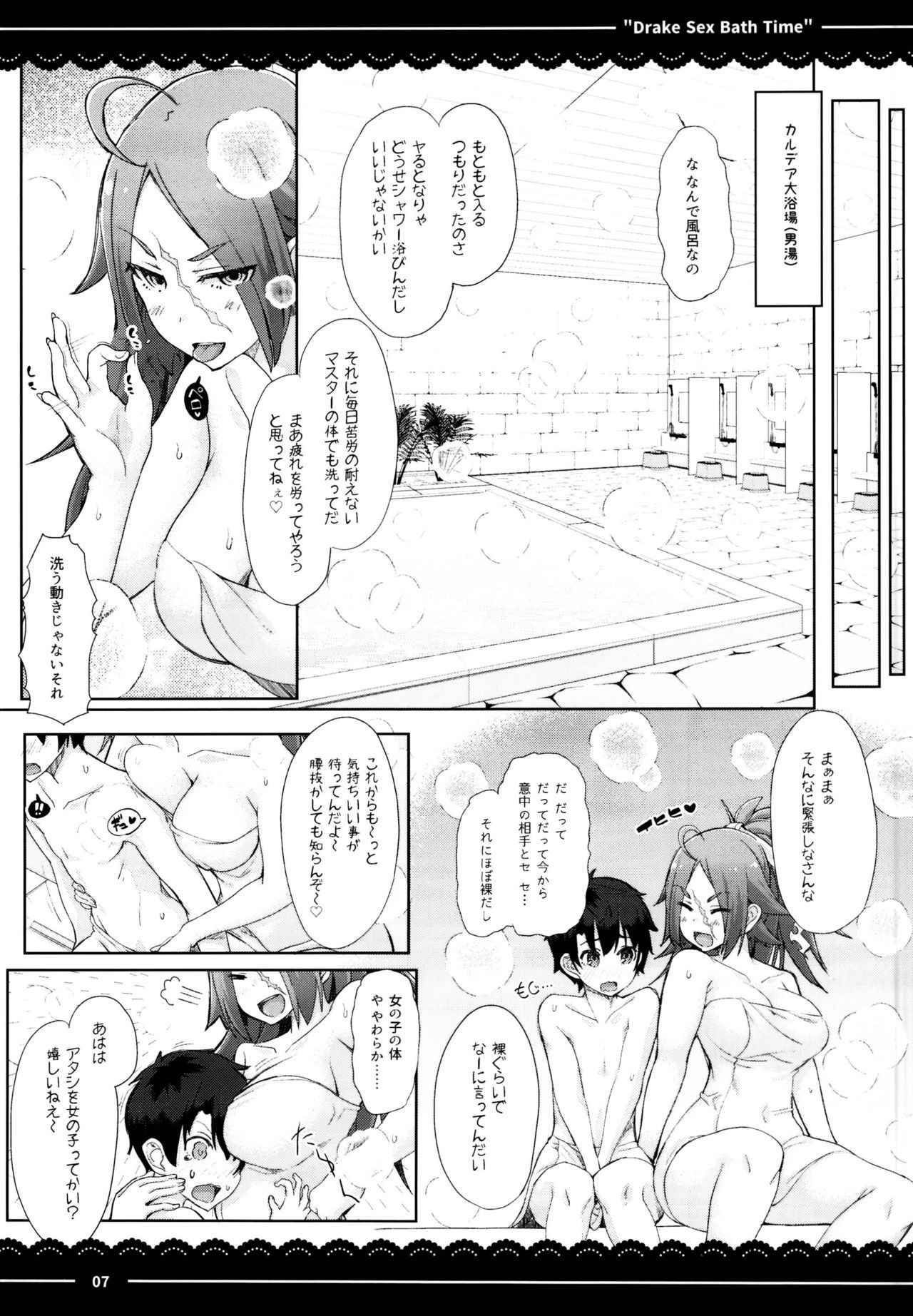 (C95) [Itou Life] Drake Sex Bath Time (Fate/Grand Order)