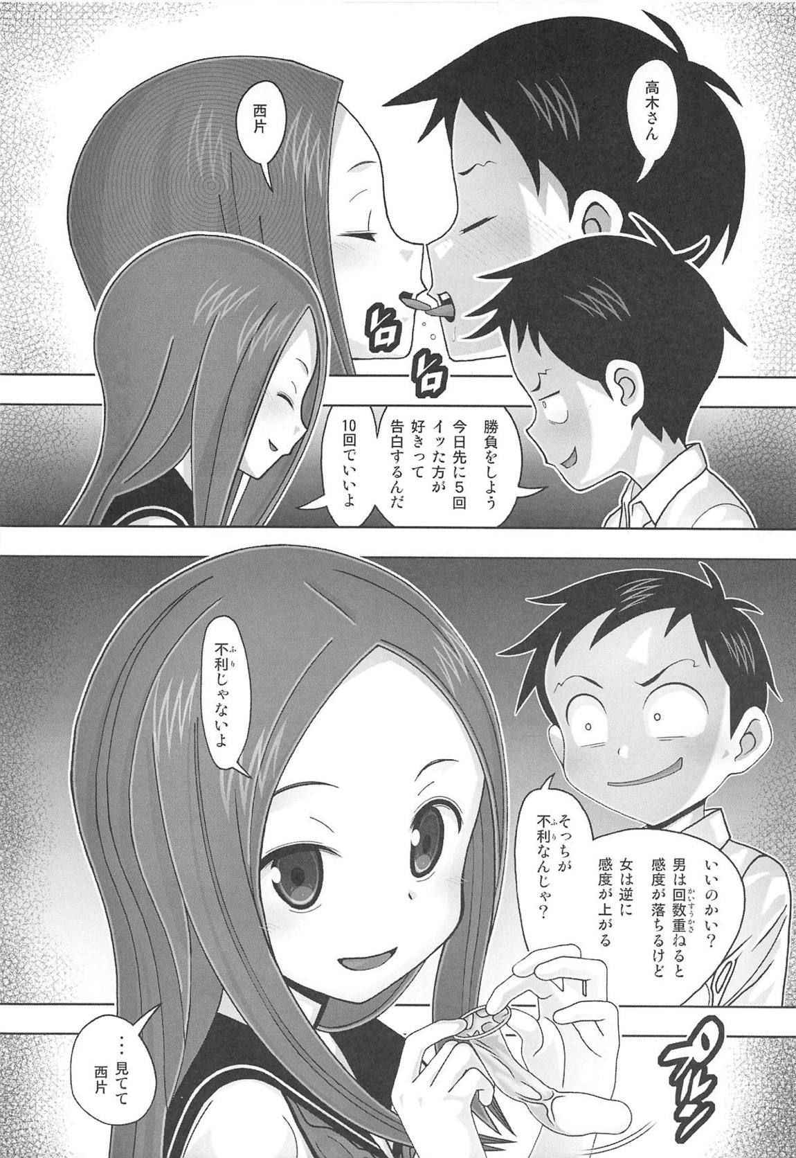 [AB NORMAL (NEW AB)] Aido 67 Karakai vs Critical Hit (Karakai Jouzu no Takagi-san)