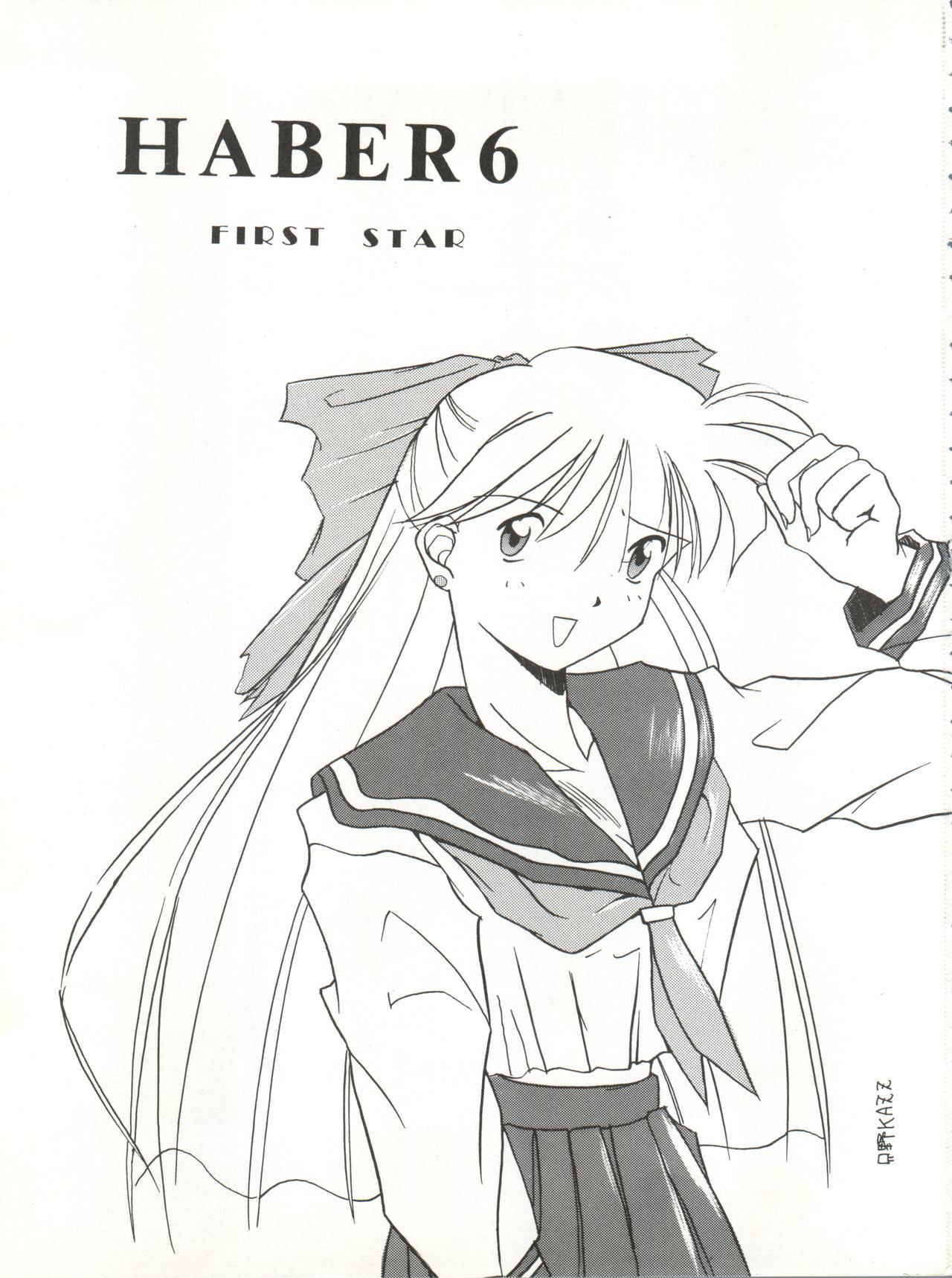 (C48) [Umesuke (Umemachi Syouji, J. Sairo)] HABER 6 - FIRST STAR (Bishoujo Senshi Sailor Moon)