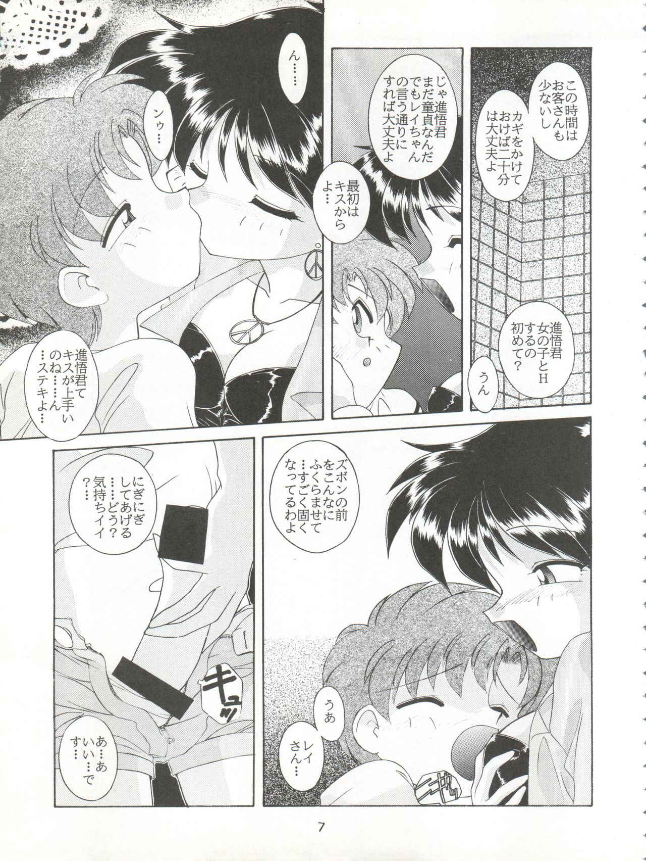 (C48) [Umesuke (Umemachi Syouji, J. Sairo)] HABER 6 - FIRST STAR (Bishoujo Senshi Sailor Moon)