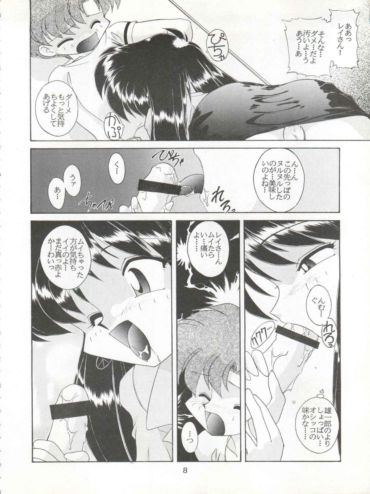 (C48) [Umesuke (Umemachi Syouji, J. Sairo)] HABER 6 - FIRST STAR (Bishoujo Senshi Sailor Moon)