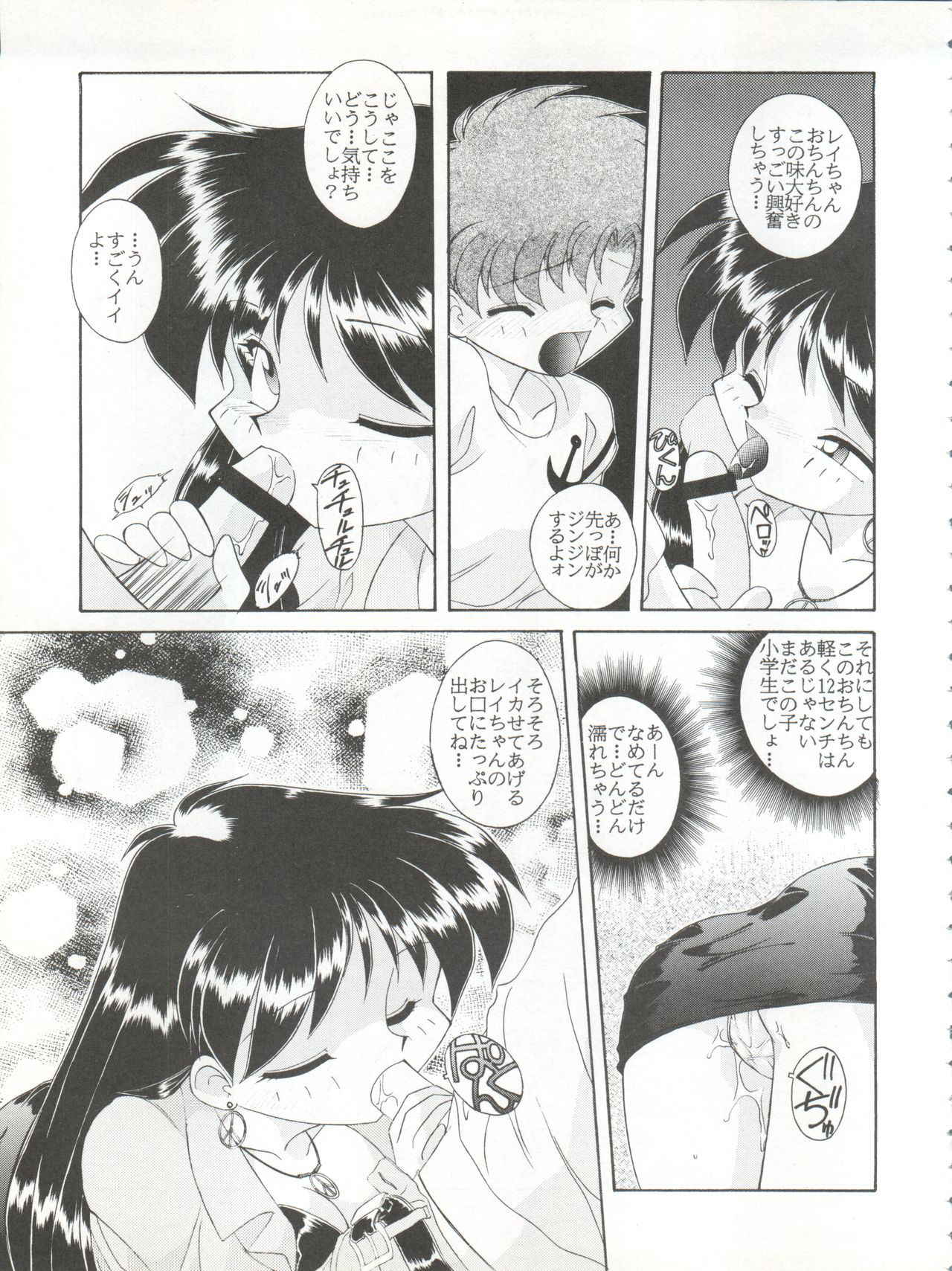 (C48) [Umesuke (Umemachi Syouji, J. Sairo)] HABER 6 - FIRST STAR (Bishoujo Senshi Sailor Moon)