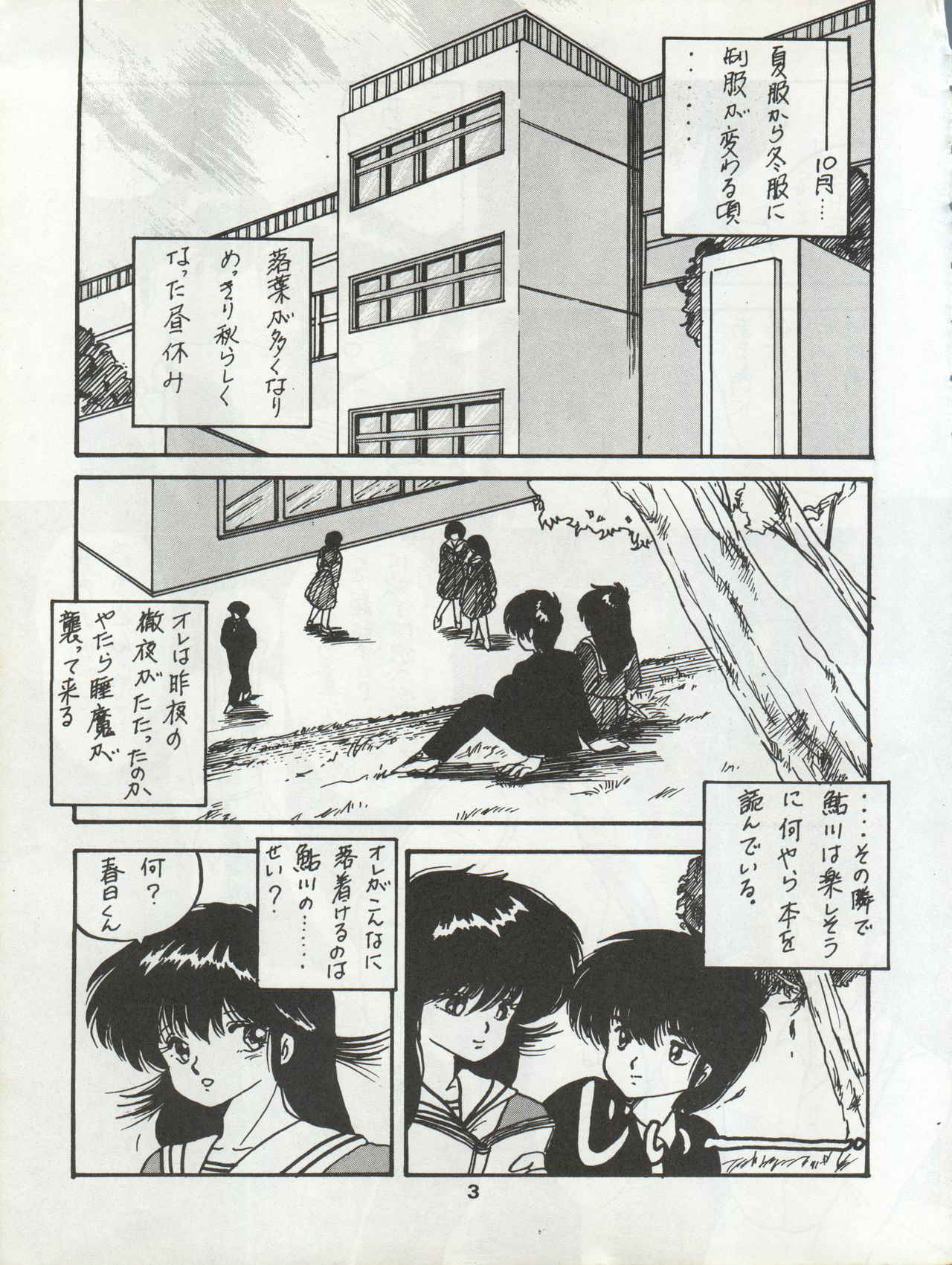 (C34) [Orange Gallery Henshuubu (Sakata Kintoki)] ORANGE GALLERY SAKATA SPECIALl (Kimagure Orange Road)