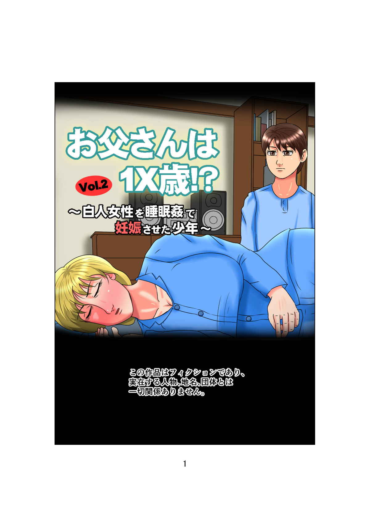 (Triple C) | Daddy Is 1X Years Old!? Vol.2 ~The Shonen Who Sleep-Banged & Impregnated A Blonde~