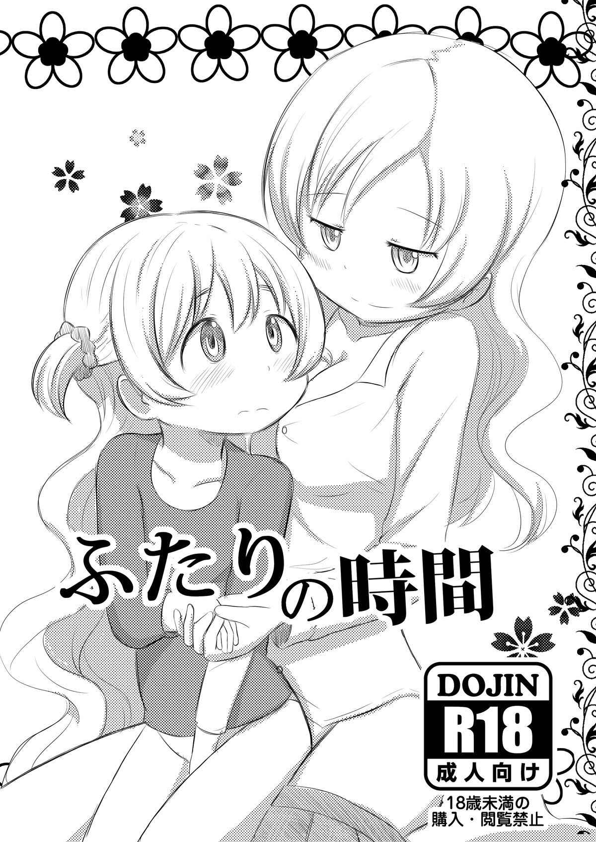 [Abutomato] Futari no Jikan & Futari no Jikan ‐Continuation‐ [Digital]