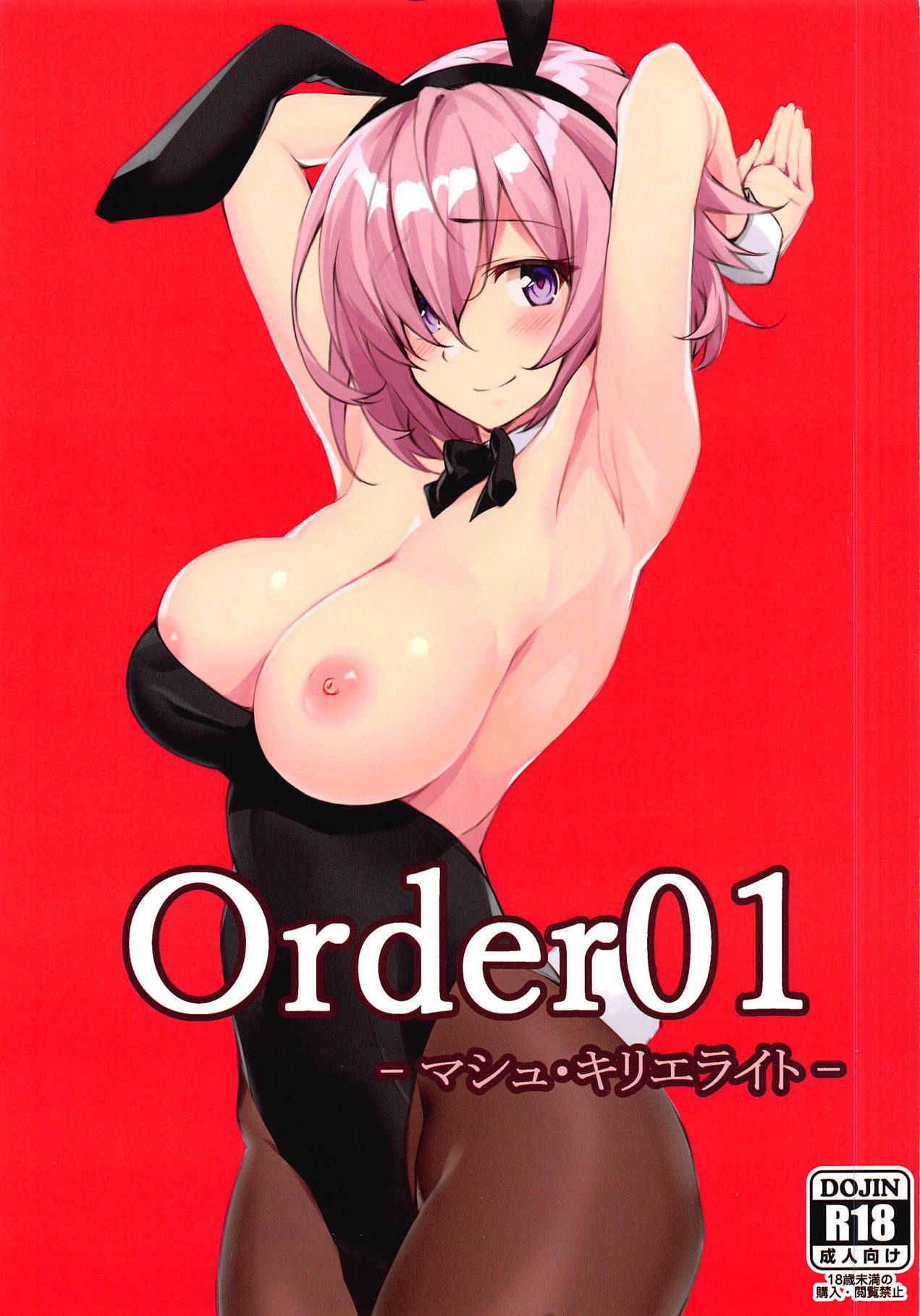 (C95) [Myriad Purity (Syunichi)] Order01 -Mash Kyrielight- (Fate/Grand Order)