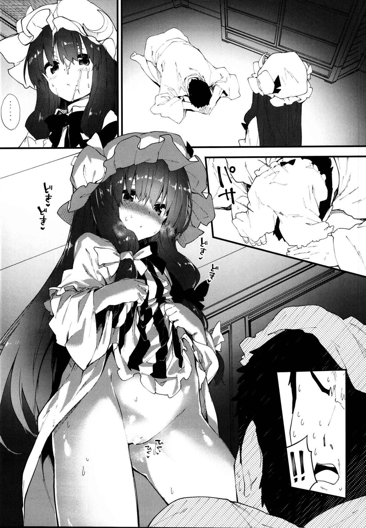 (C95) [Dot Eito (Sawayaka Samehada)] Patchouli-chan to Sukebe Suru Hon (Touhou Project)