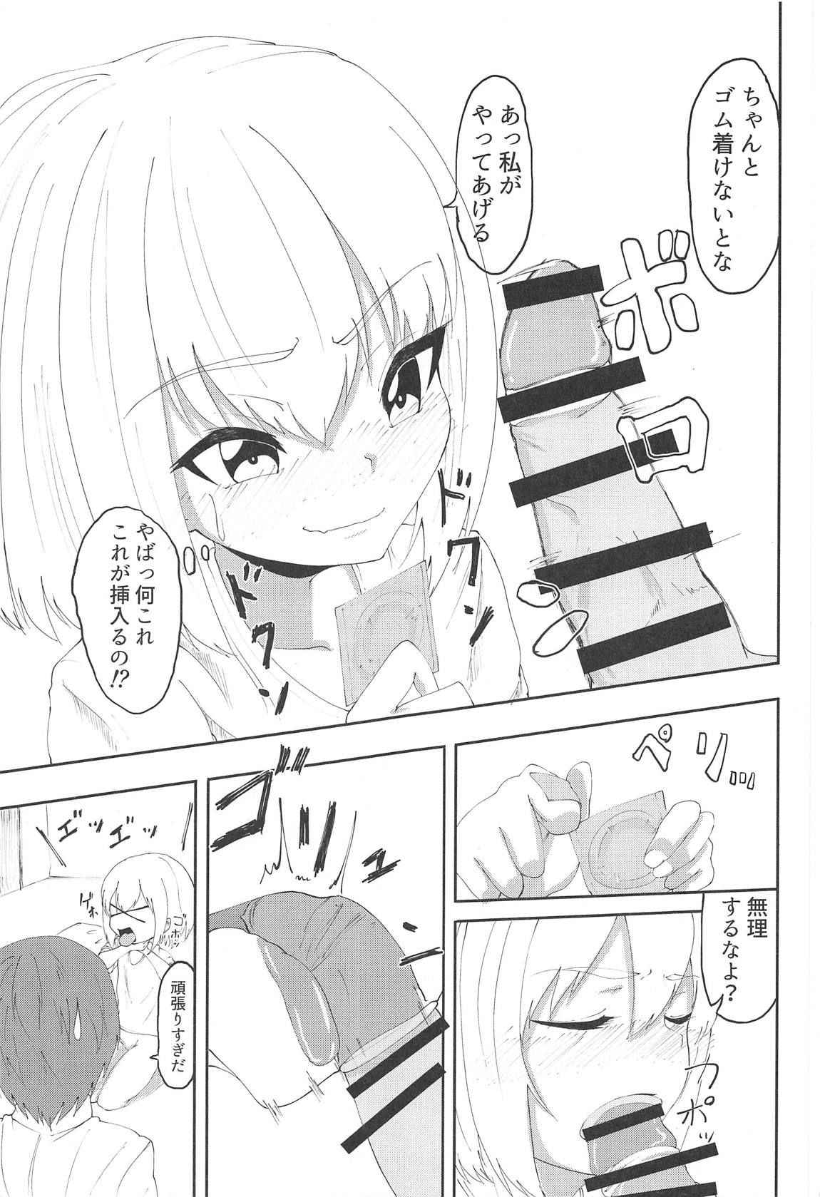 (C95) [MacNeil Koubou (Enikuma)] Pravda no 4-saiji ni Ecchi o Semarareta (Girls und Panzer)