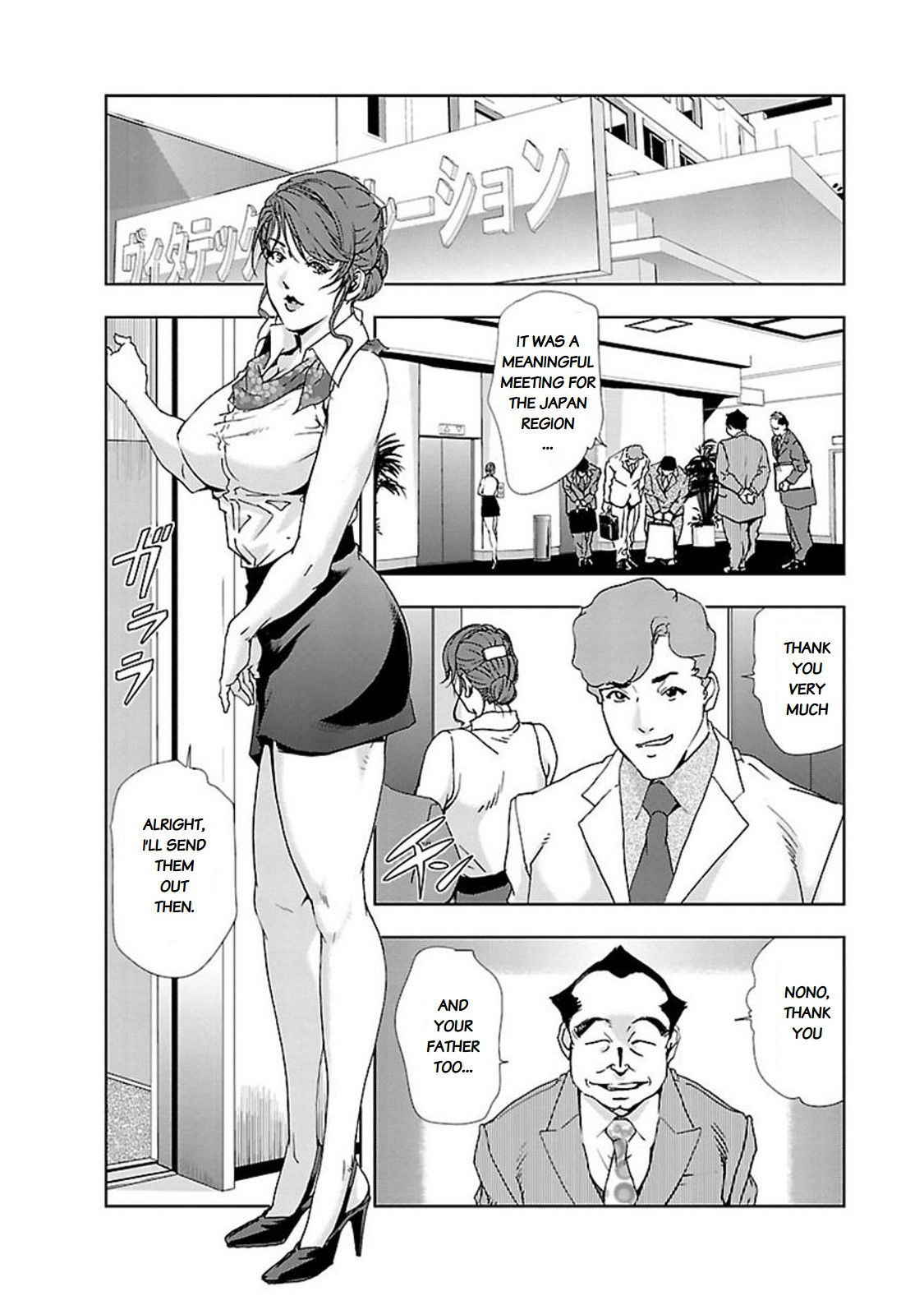 [Misaki Yukihiro] Nikuhisyo Yukiko chapter 10 [English] [Flamingice] [Digital]