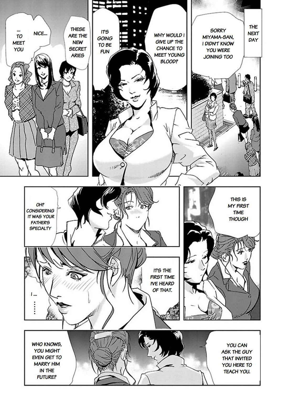 [Misaki Yukihiro] Nikuhisyo Yukiko chapter 10 [English] [Flamingice] [Digital]