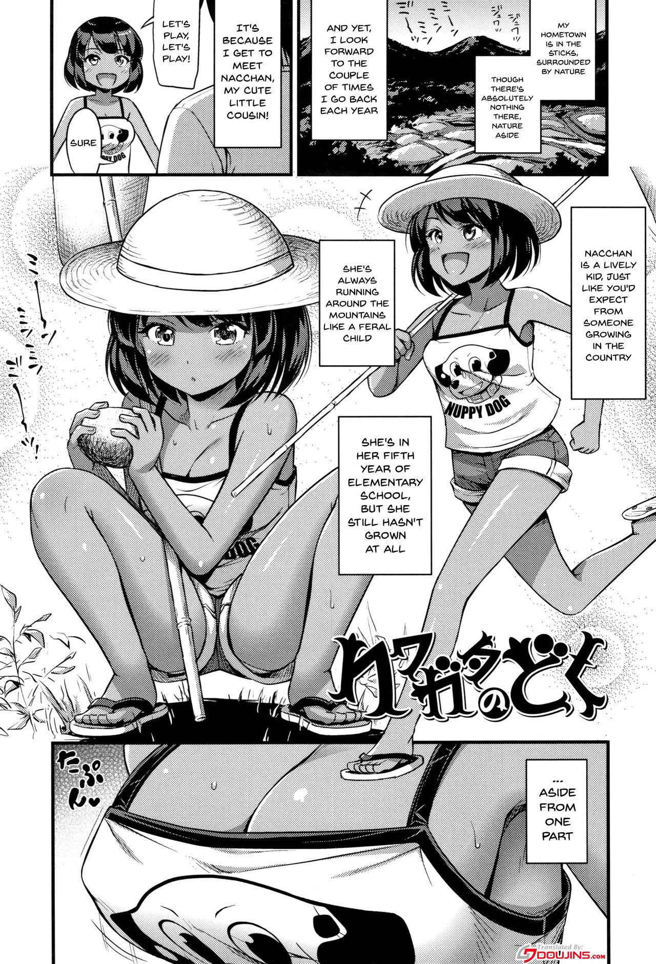 [Noise] Kuwagata no Doku | Stag Beetle (Oppai, Futomomo, Sokoni Short Pants) [English] {Doujins.com}