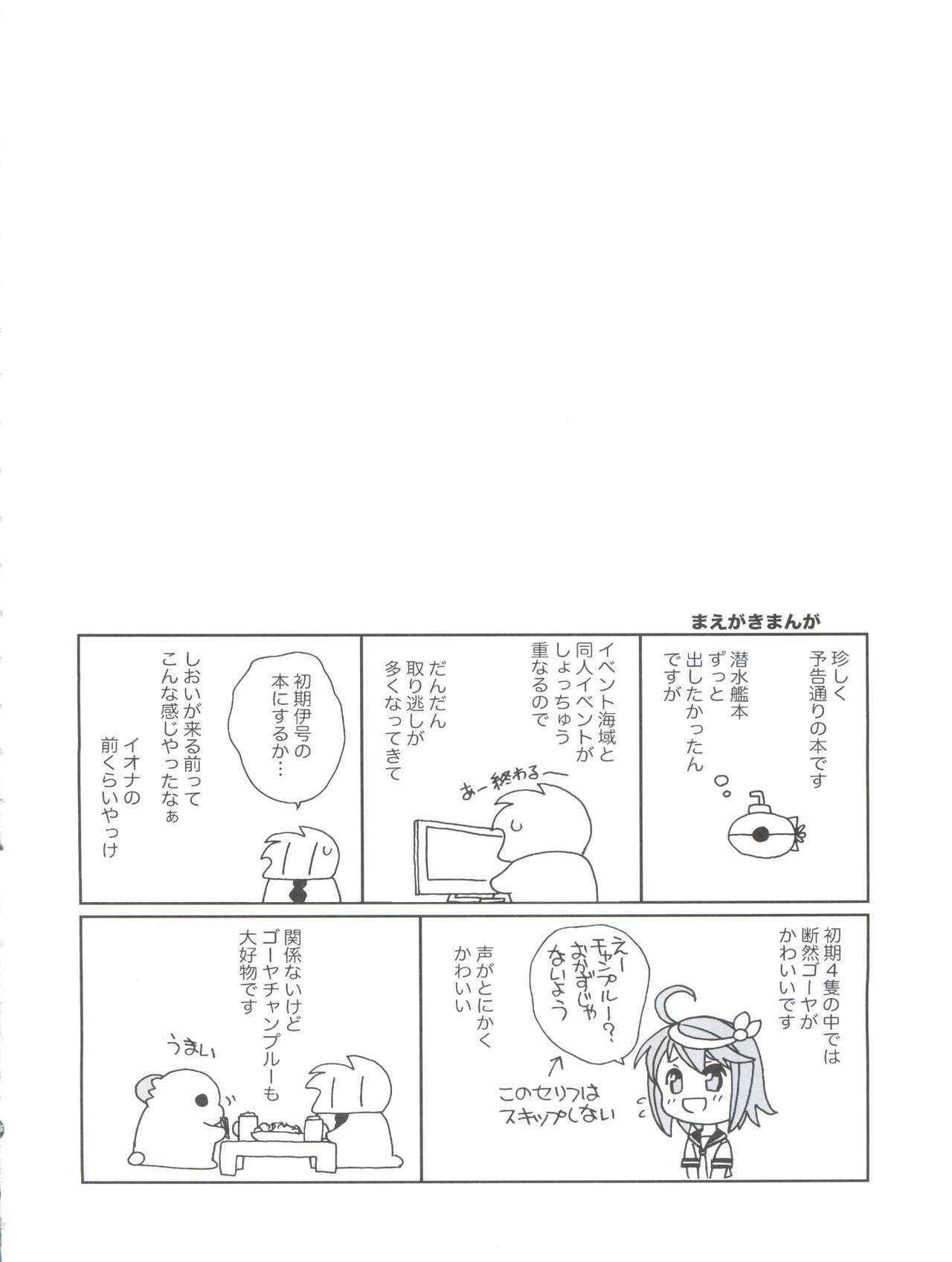 (C93) [Shishamo House (Araki Akira)] Sensuikan ga Kowai Teitoku to Gouyamama (Kantai Collection -KanColle-)