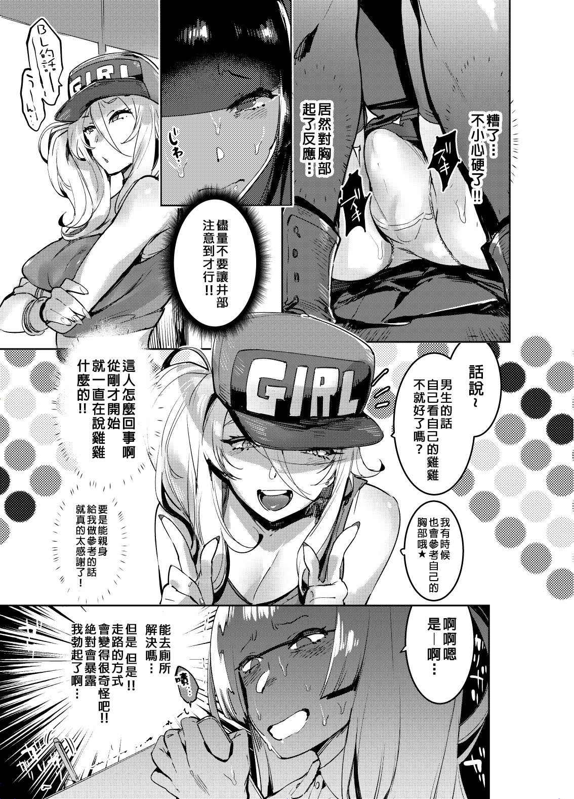 [Hibon (Itami)] WotaCir no Gal to Boku [Chinese] [沒有漢化] [Digital]