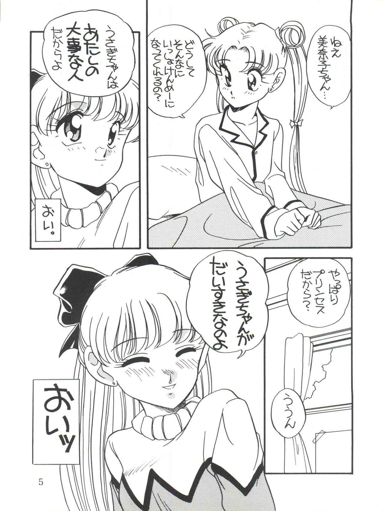 (C45) [Shishamo House (Araki Akira)] Elfin 9 (Bishoujo Senshi Sailor Moon)