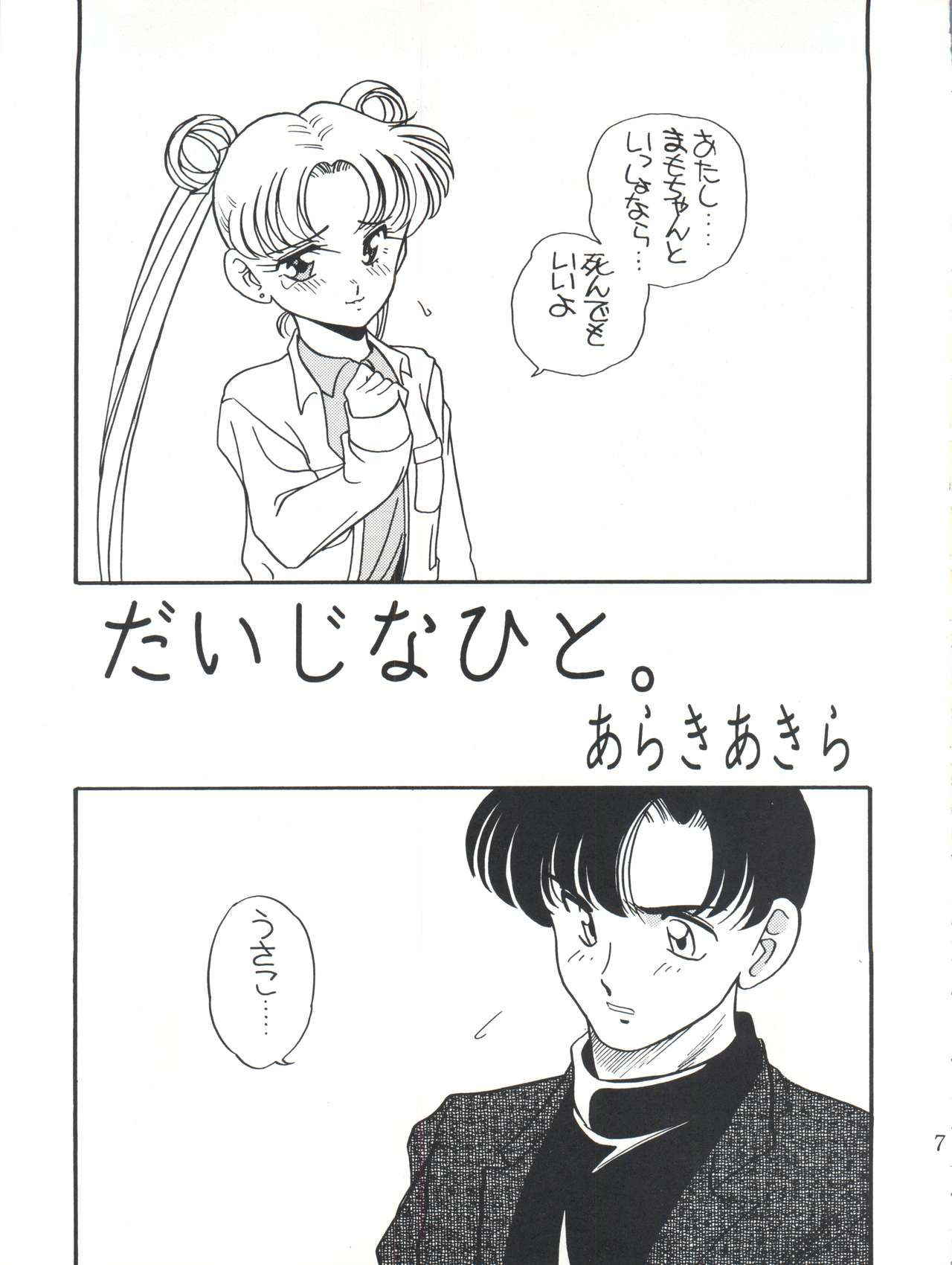 (C45) [Shishamo House (Araki Akira)] Elfin 9 (Bishoujo Senshi Sailor Moon)