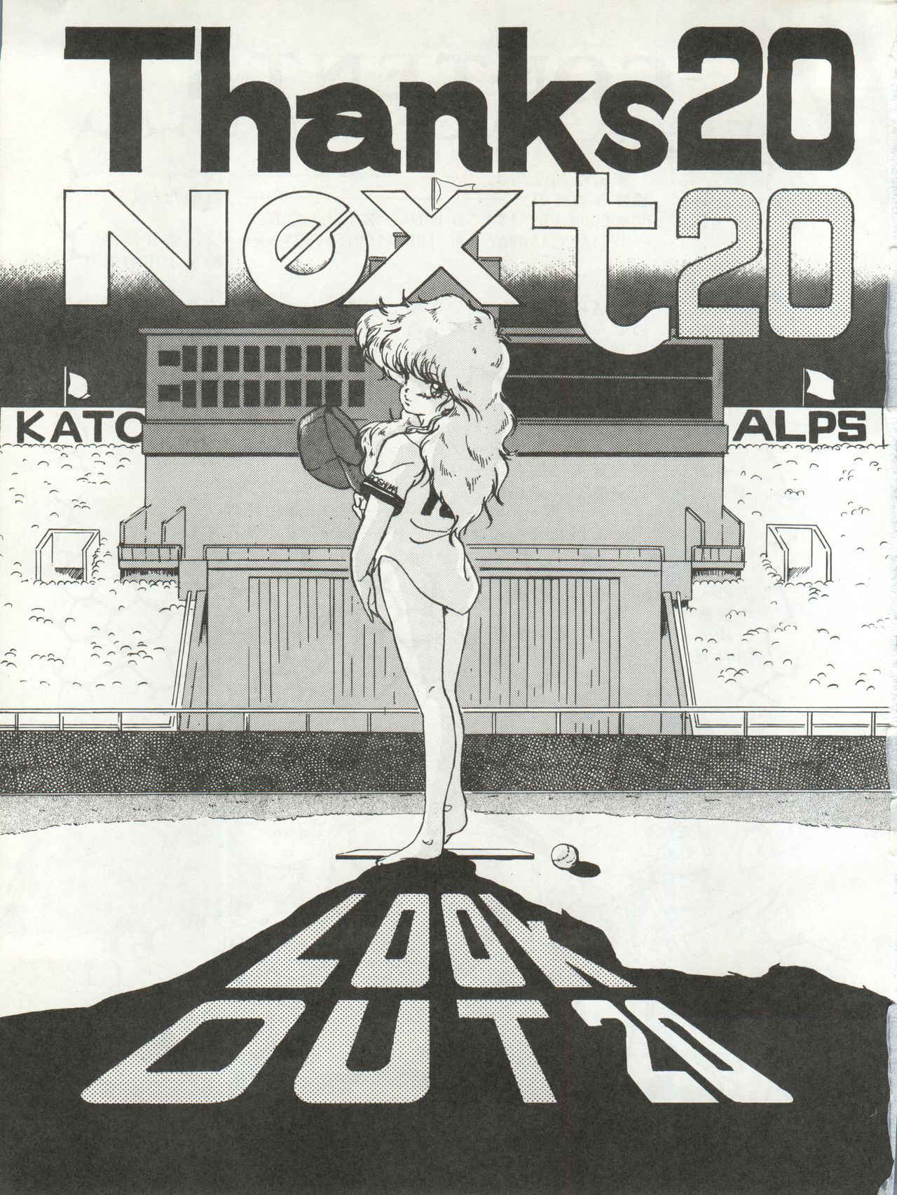 (C37) [ALPS (Various)] LOOK OUT 20 (Esper Mami, Maison Ikkoku, Ranma 1/2)