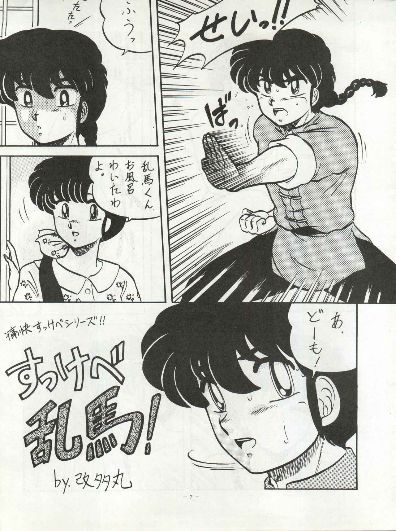 (C37) [ALPS (Various)] LOOK OUT 20 (Esper Mami, Maison Ikkoku, Ranma 1/2)