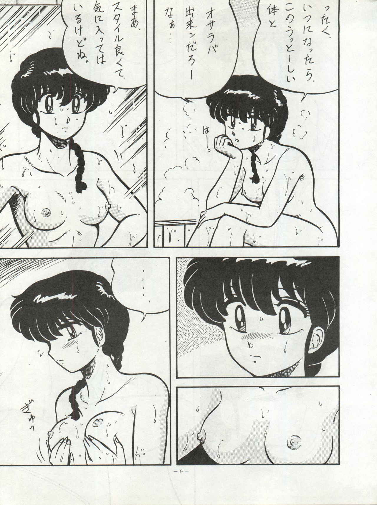 (C37) [ALPS (Various)] LOOK OUT 20 (Esper Mami, Maison Ikkoku, Ranma 1/2)