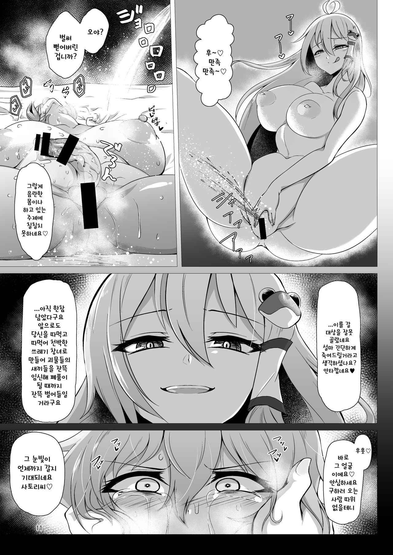 [Hadairo Rooibos Tea (Pandain)] Taimanin Satori 3 | 대마인 사토리 3 (Touhou Project) [Digital] [Korean] [토카레프]