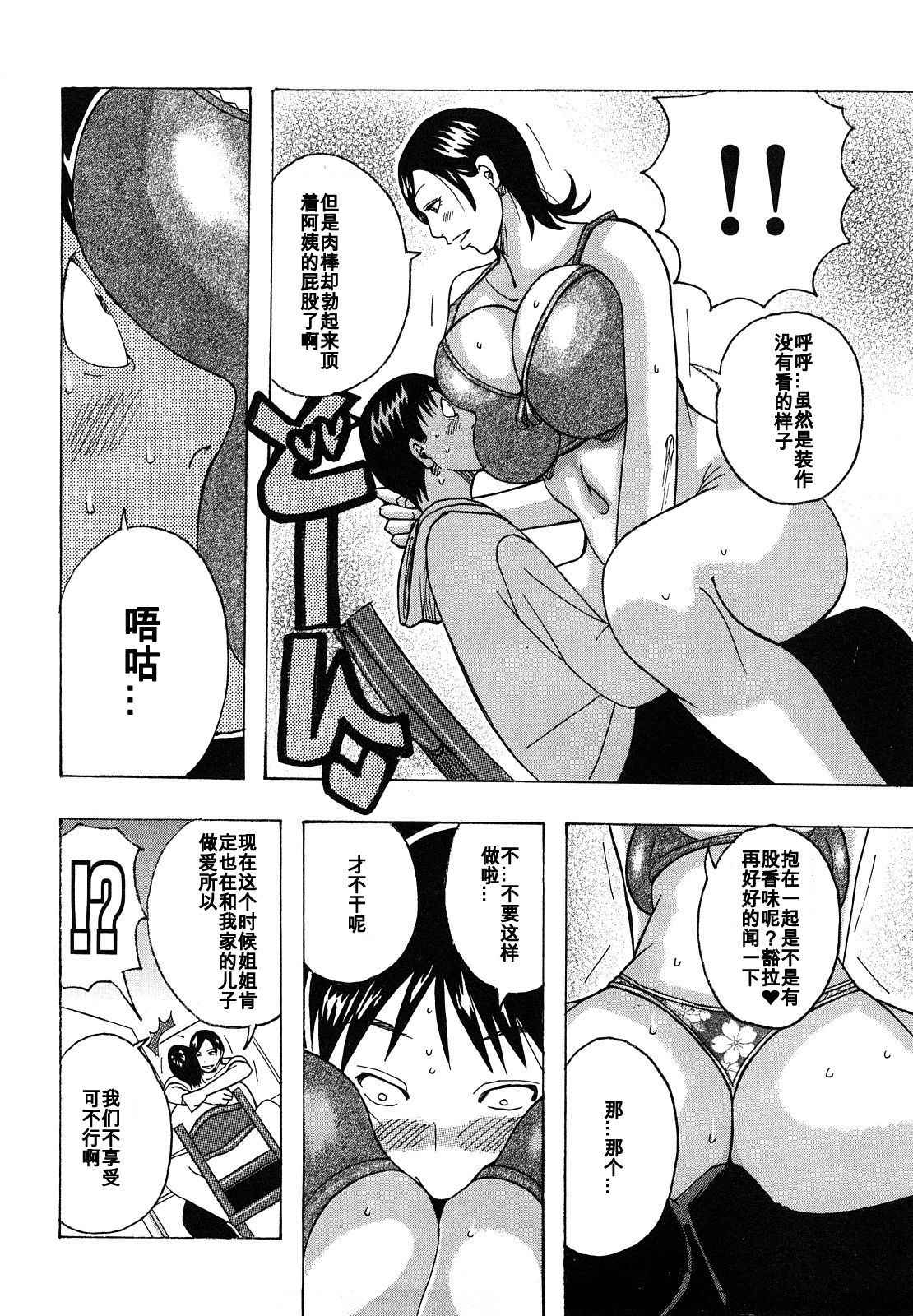 [Jeanne DA'ck] OTHELLO (Hug Hug Boing) [Chinese] [百合勿忘草个人汉化]