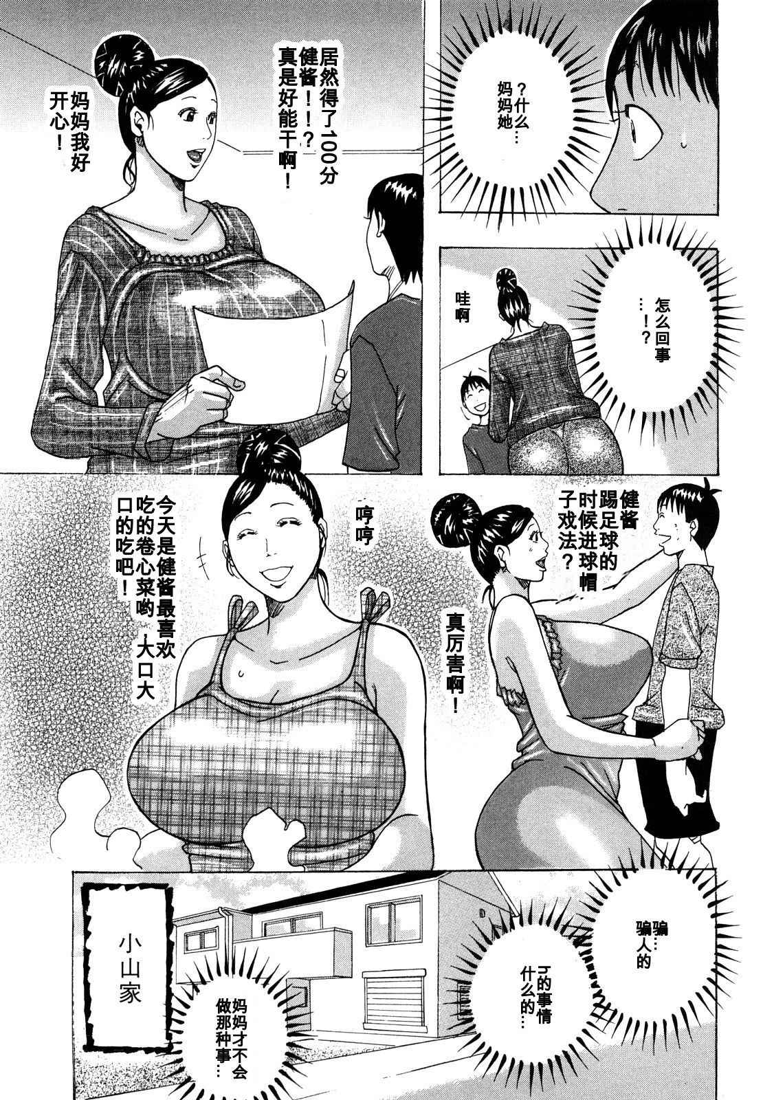 [Jeanne DA'ck] OTHELLO (Hug Hug Boing) [Chinese] [百合勿忘草个人汉化]